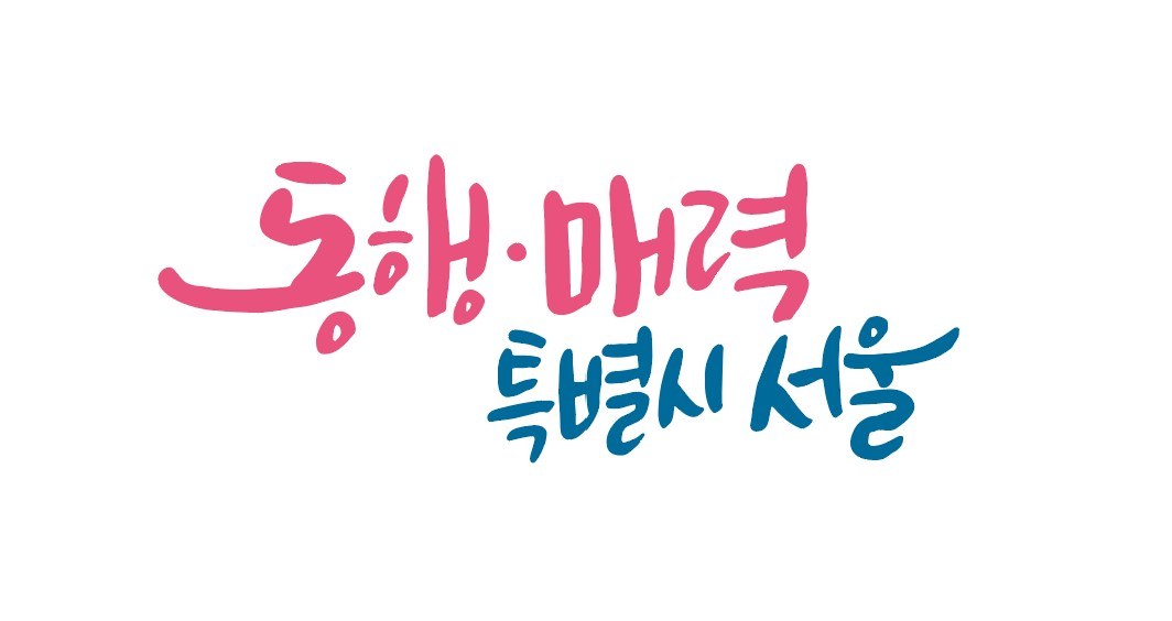 서울시, 방학 중 초등학생 점심 지원 '서울아이 든든한끼' 전국 최초 시행