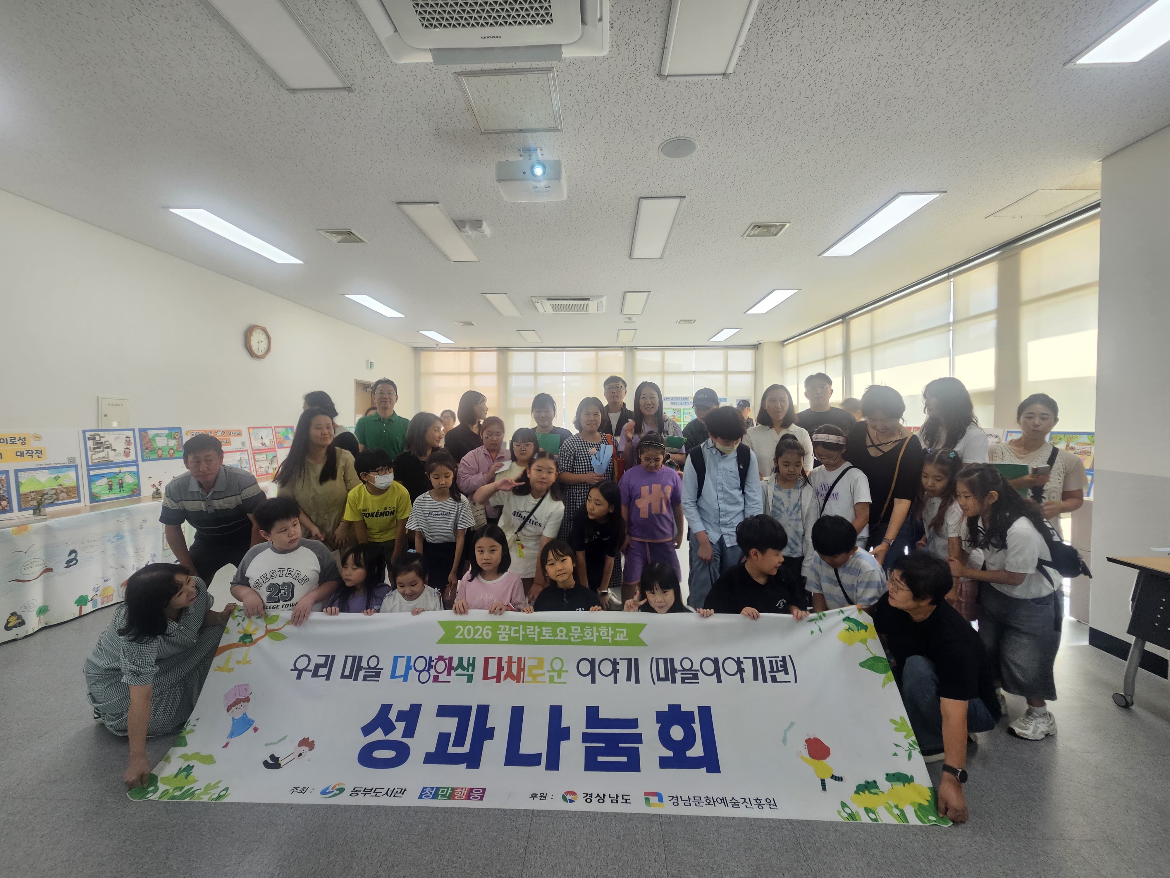 동부도서관‘2026 꿈다락토요문화예술학교’성료
