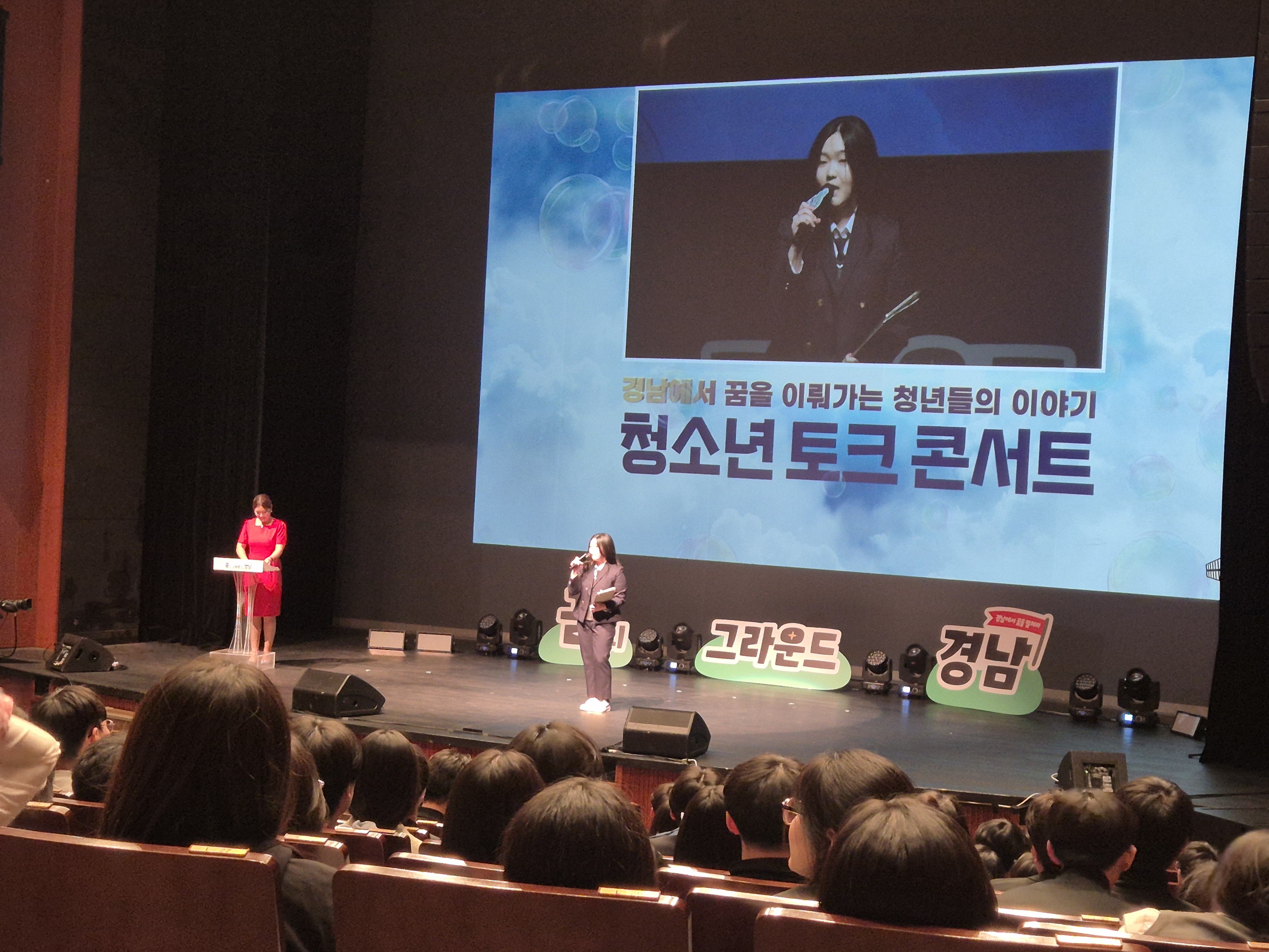 경남도, 함안에서 청소년 꿈 아카데미 ‘찾아가는 토크 콘서트’ 개최