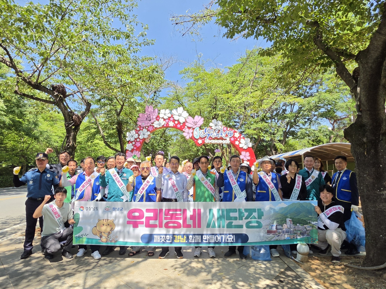 경남도, ‘우리동네 새단장’으로 깨끗한 경남 만들기 앞장