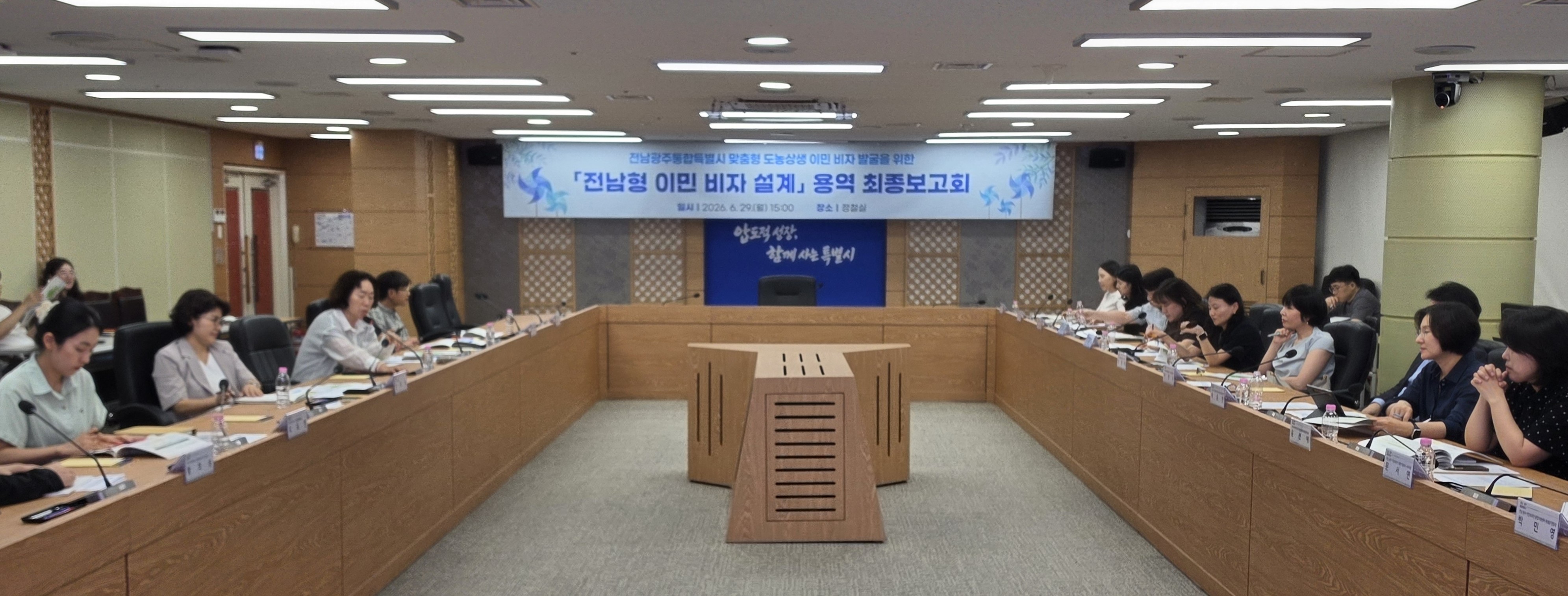 전남도, 통합특별시형 지역이민 패키지 법무부 건의 추진