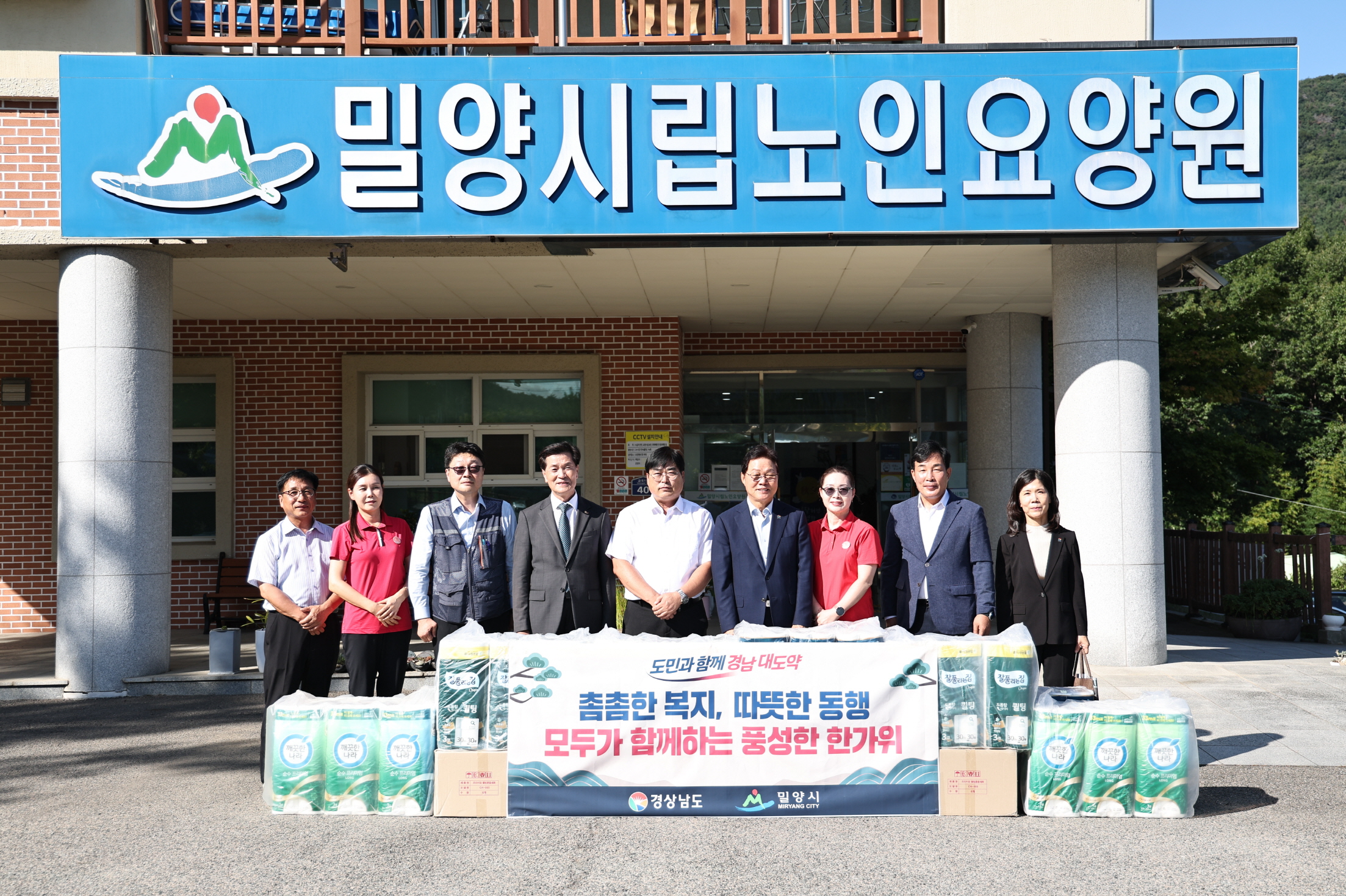 박완수 지사, 추석 앞두고 민생현장 찾아… 어르신 돌봄부터 장바구니 물가까지 챙겨