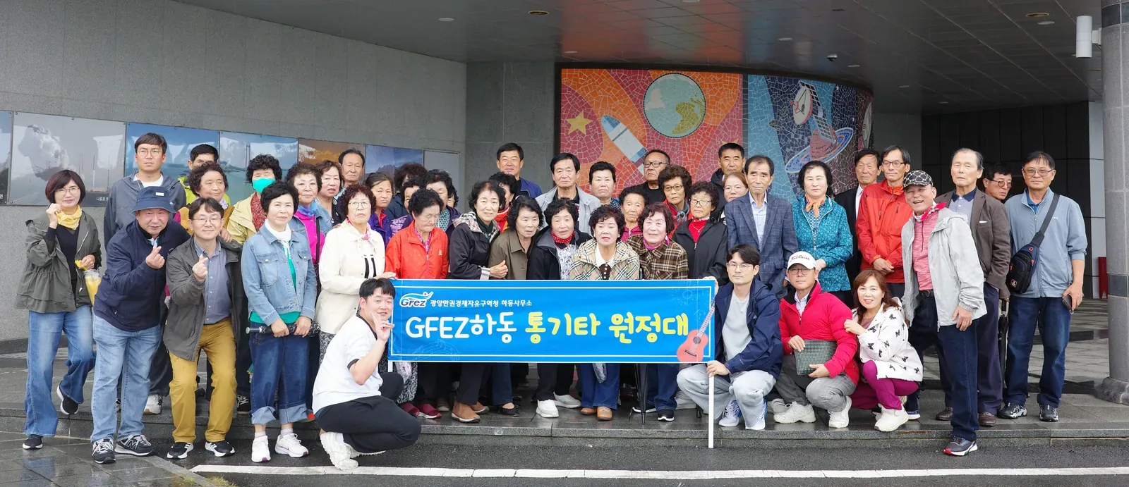광양경자청 하동사무소, 고포마을과 소통·화합의 동행