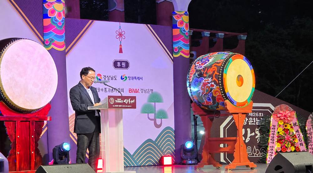 제26회 창원남산상봉제, 성황리에 개최
