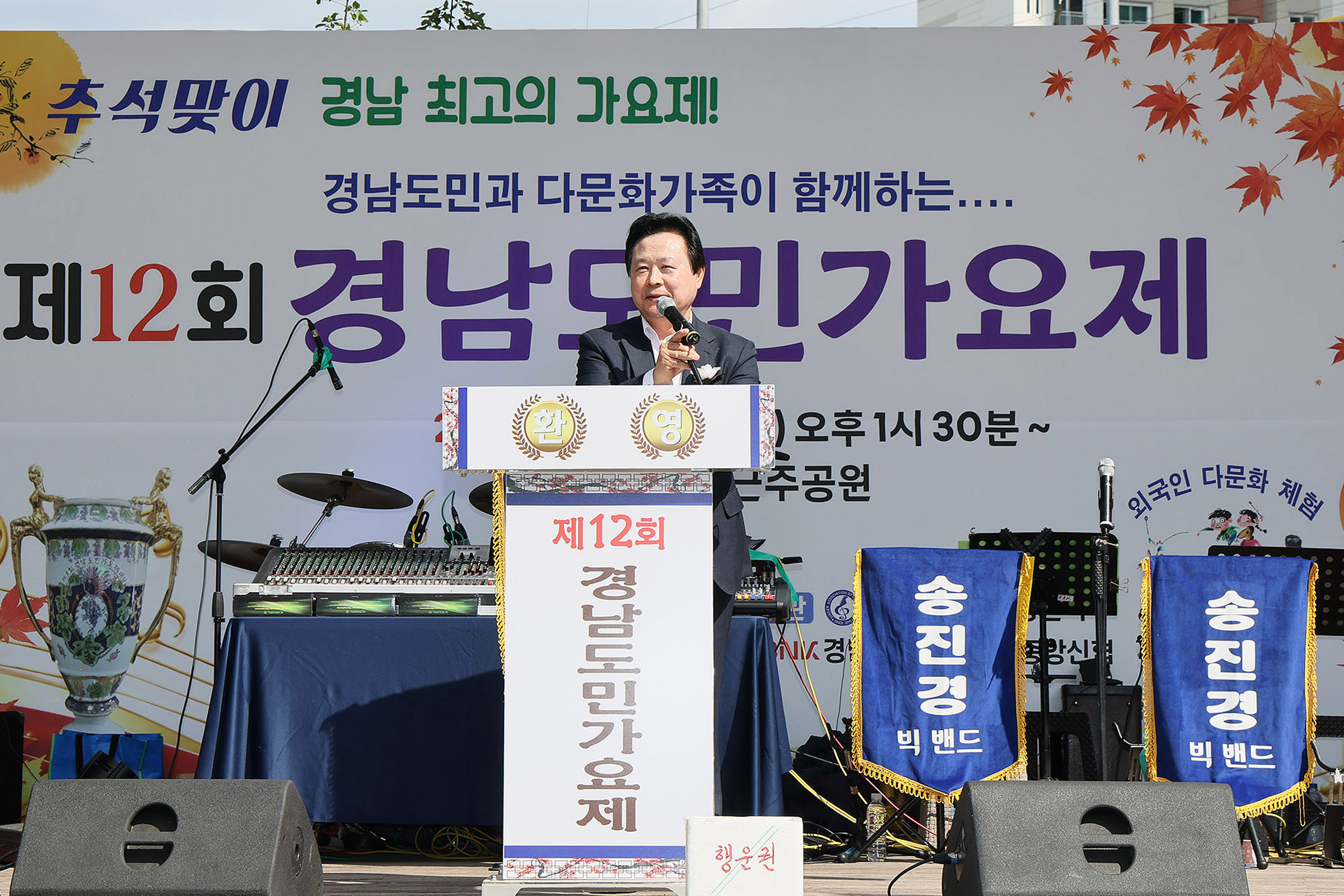 창원특례시,‘제12회 경남도민가요제’ 개최