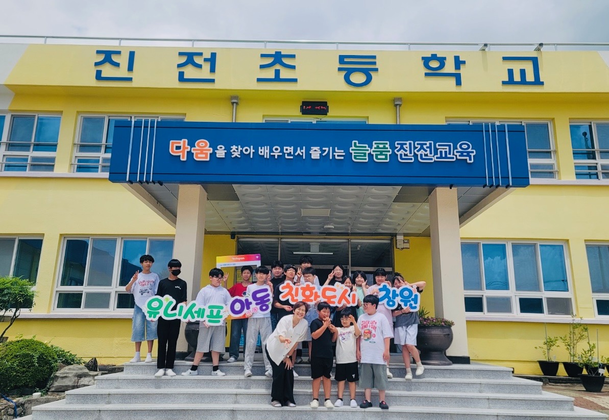 창원특례시,‘아동친화도시’인증 홍보 이벤트 개최
