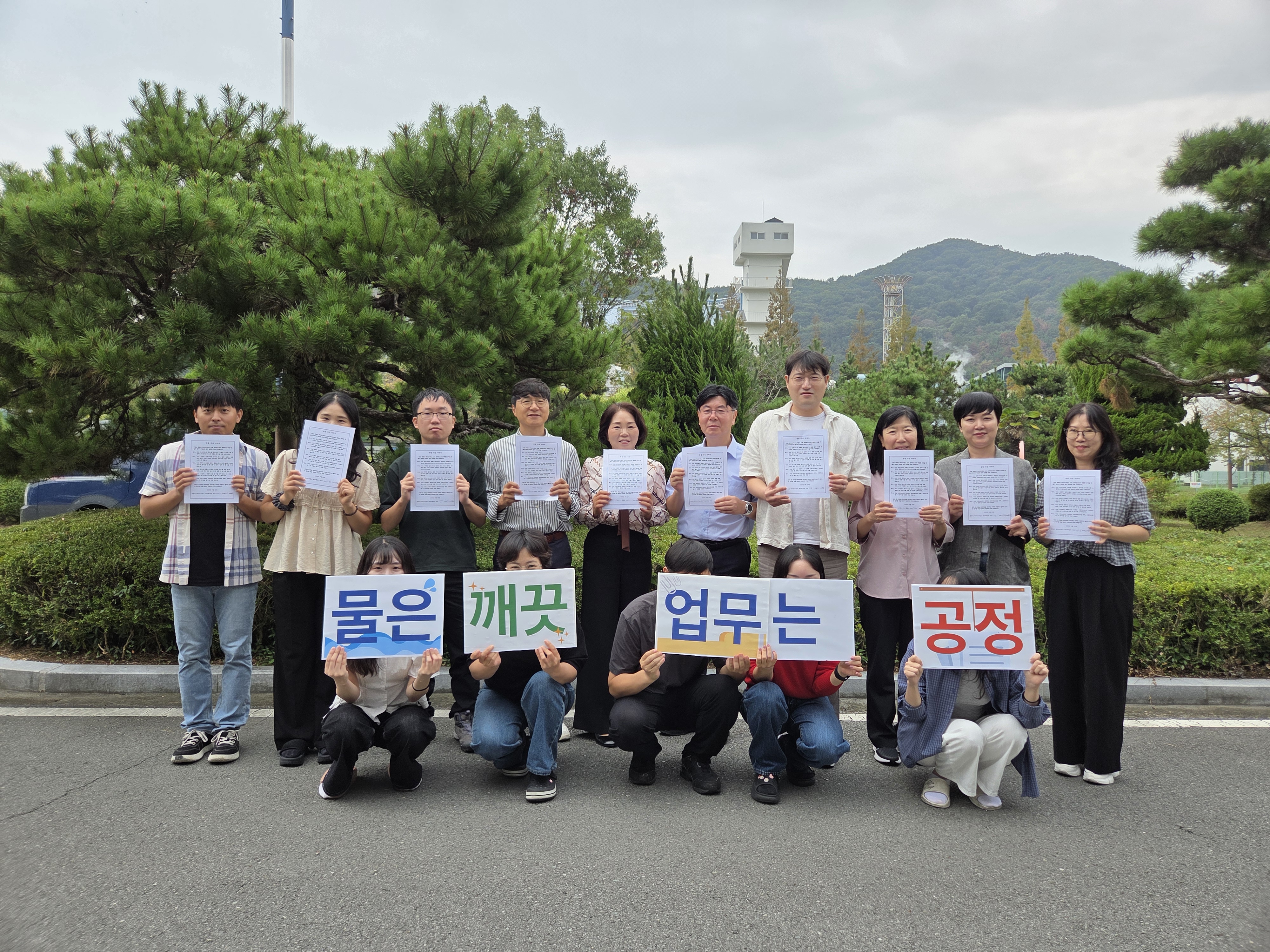 창원시 하수도사업소, 청렴다짐 서약식 개최