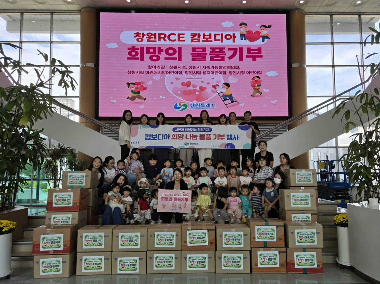 창원특례시, 캄보디아에 따뜻한 마음을 잇다