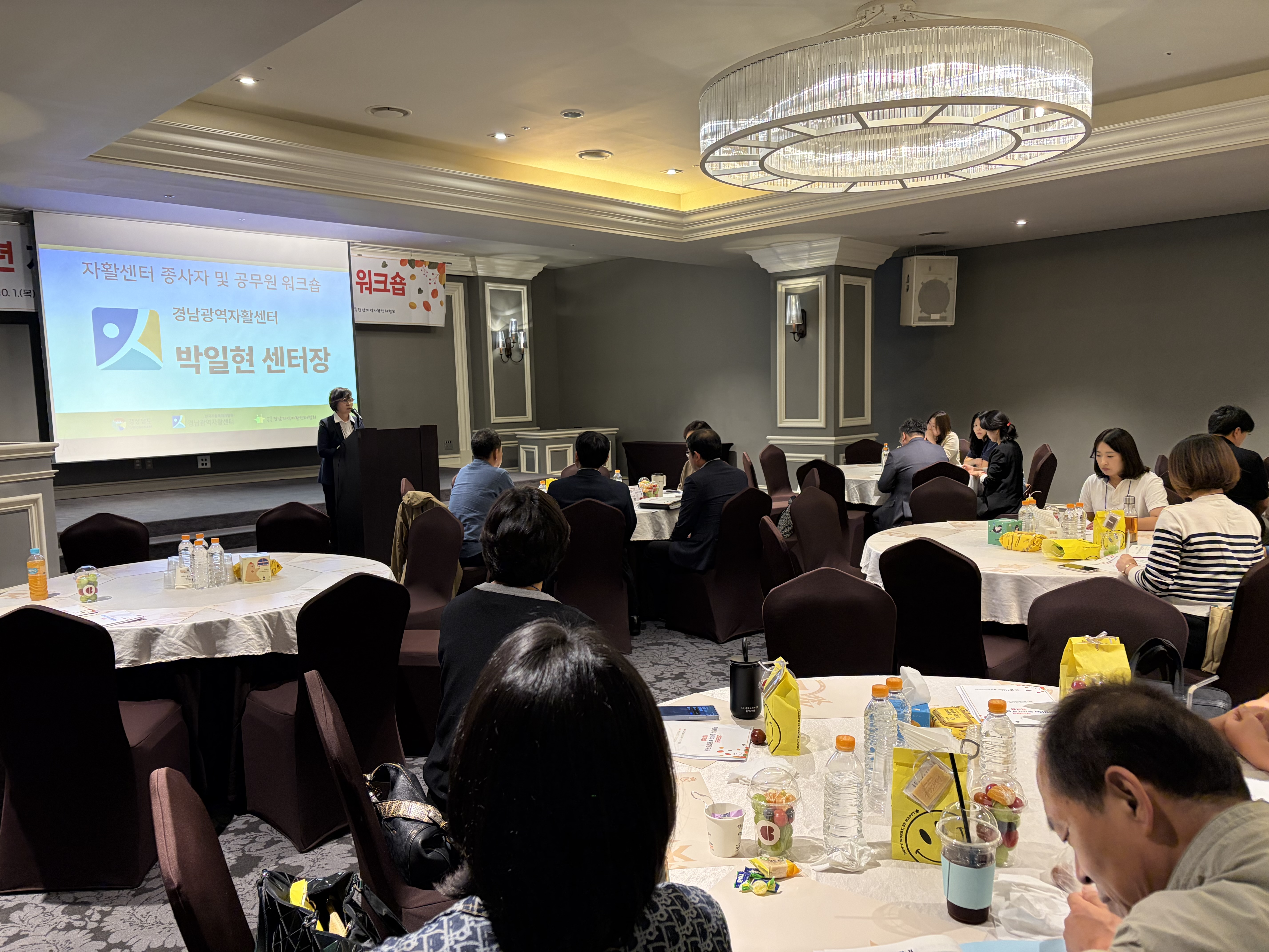 경남도, 자활사업 발전 위한 민관 소통과 협력의 장 마련