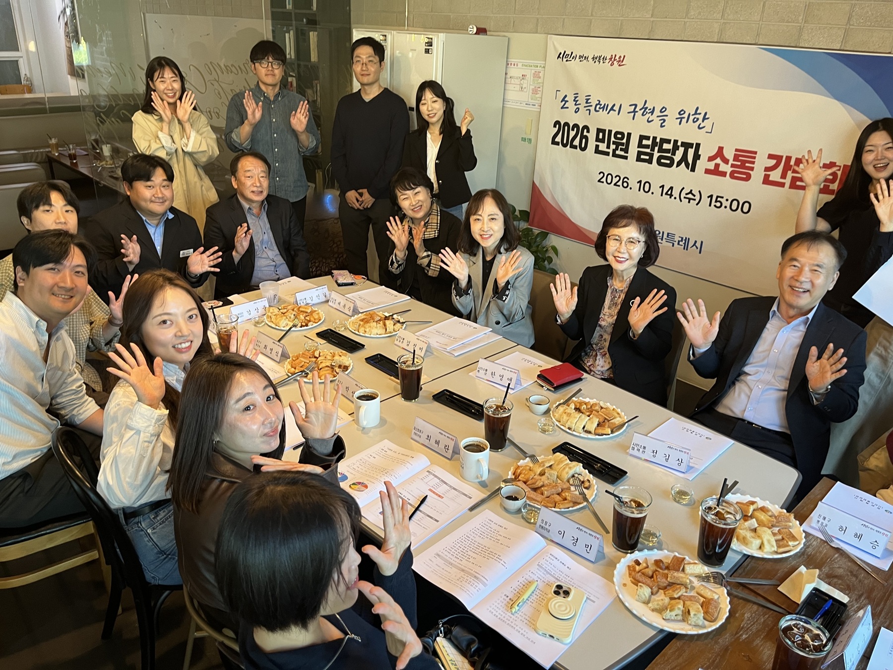 창원특례시, 민원담당자 소통간담회 개최