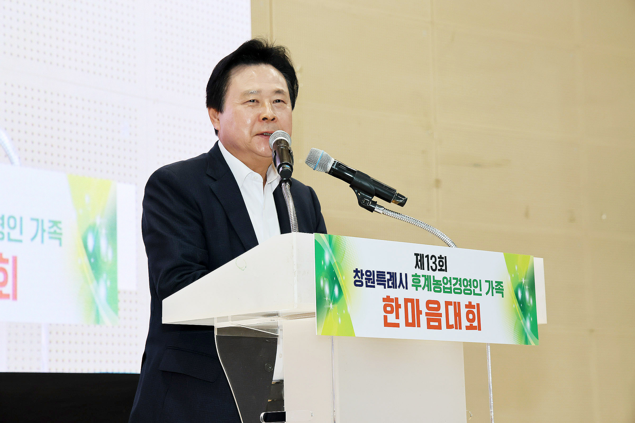 창원특례시, 제13회 후계농업경영인 가족 한마음대회 개최