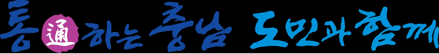 충남소방본부장, 보령머드축제장 점검