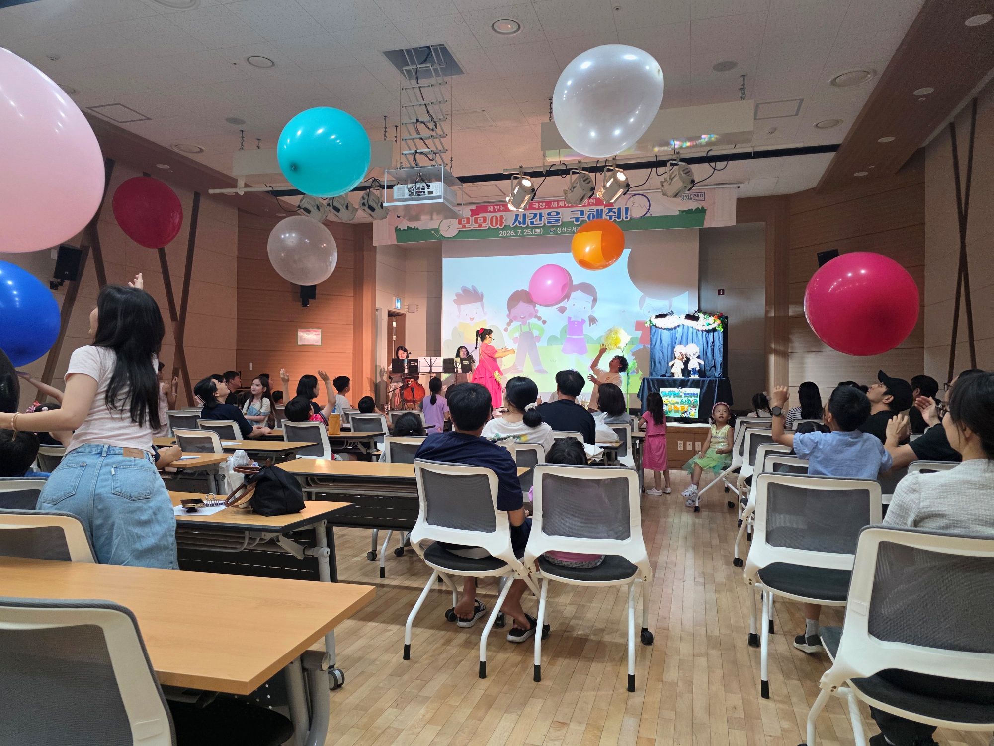 성산도서관,‘모모야 시간을 구해줘!’인형극 큰 호응 받아