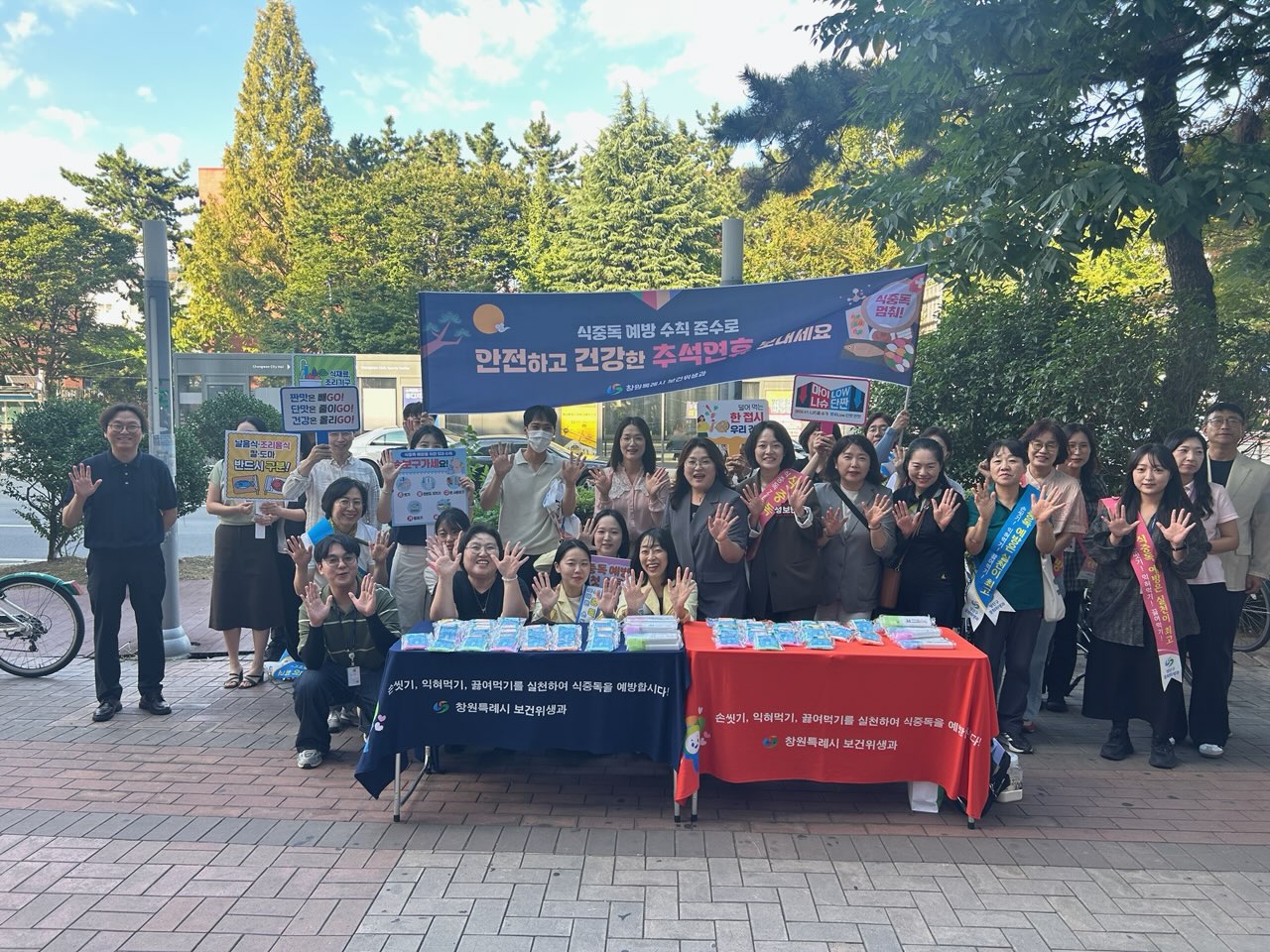 추석 연휴 대비 식중독 예방 및 음식문화 개선 캠페인 실시