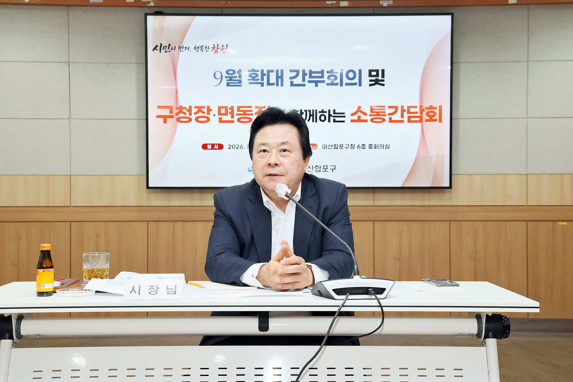 강기윤 창원특례시장, 마산합포구청 찾아 구청·읍면동과 ‘소통 행정’ 시동