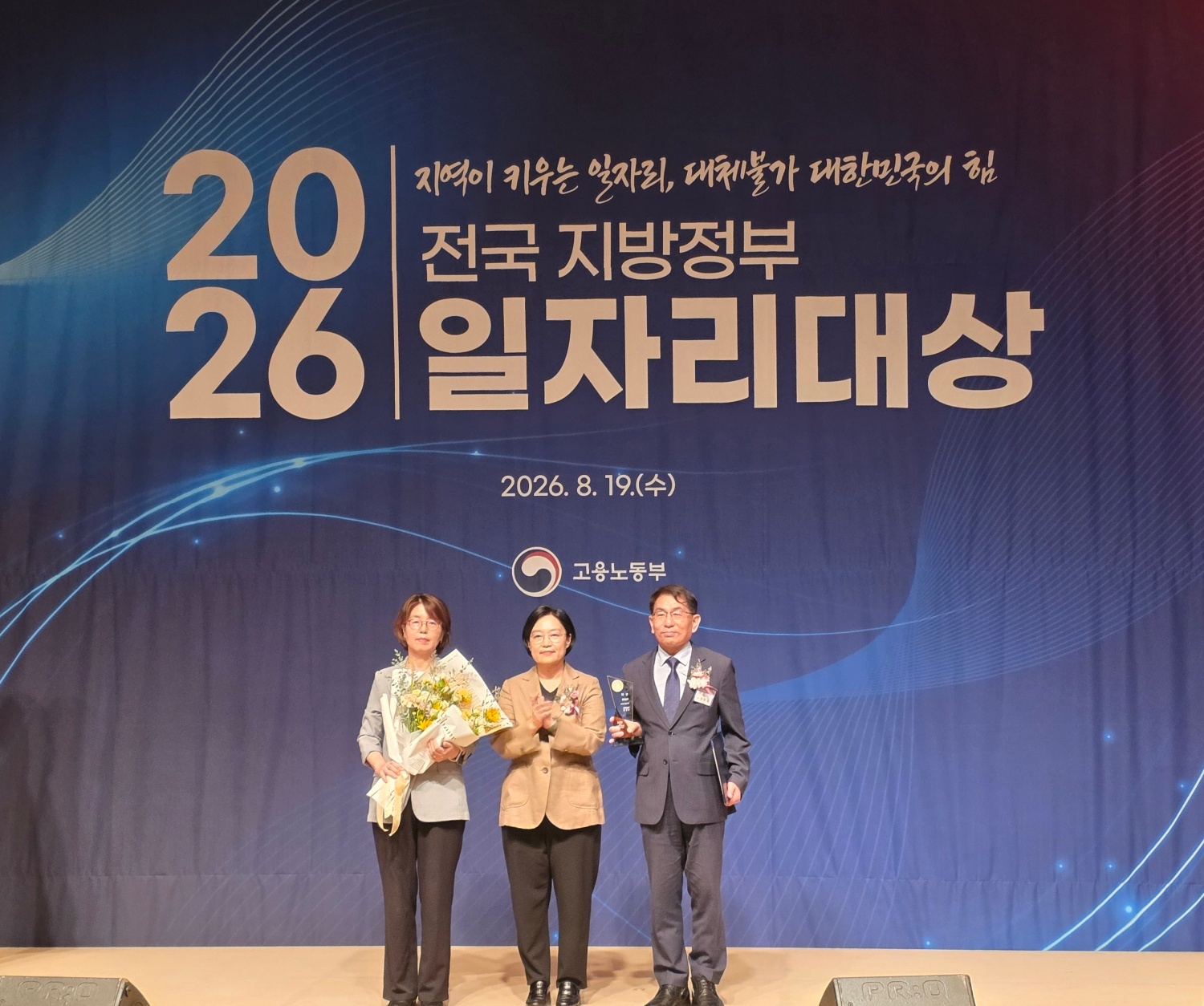 경남도, 「전국 지방자치단체 일자리대상」 광역 대상 수상!
