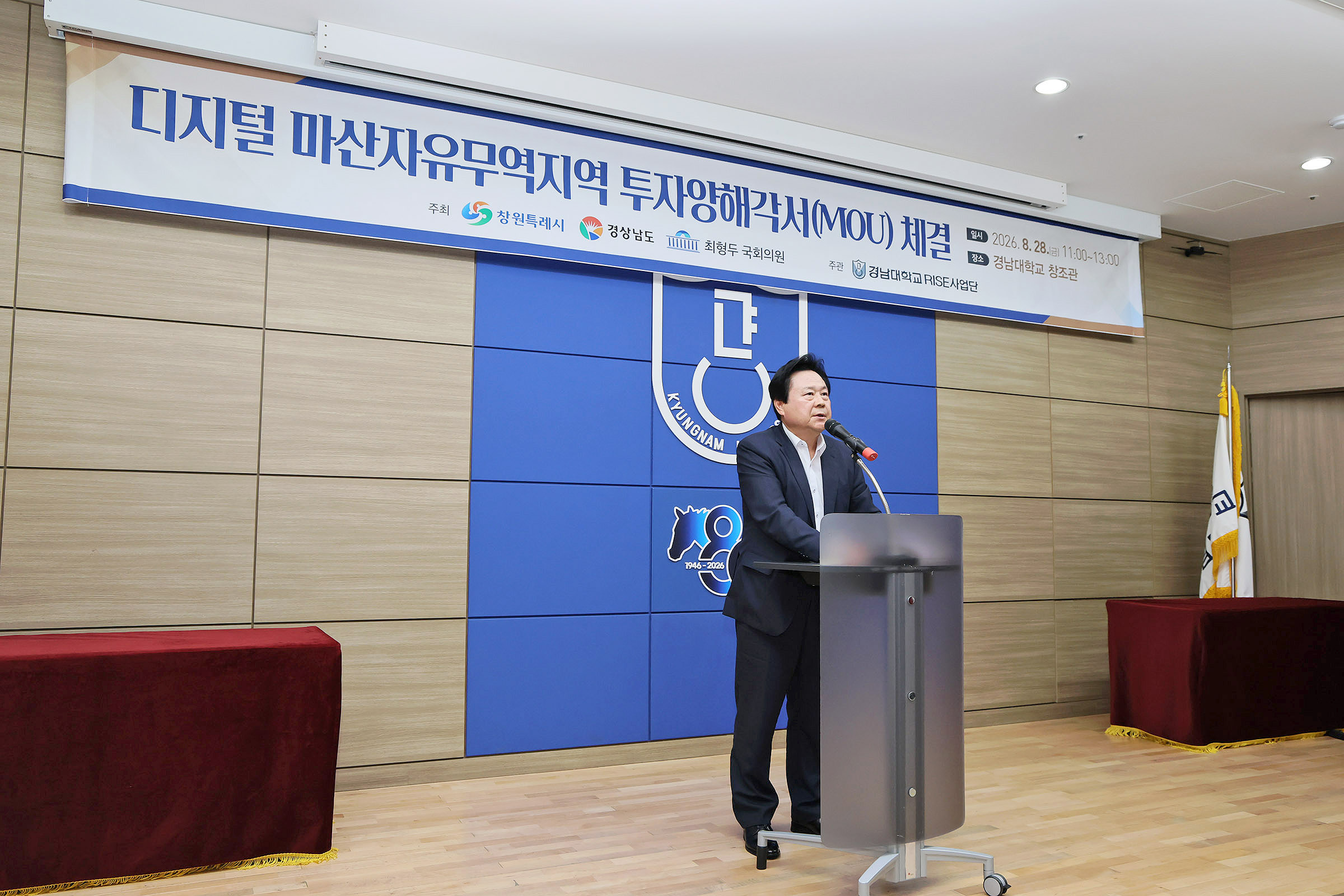 창원특례시, 디지털 마산자유무역지역 입주의향 기업·기관 투자양해각서 체결