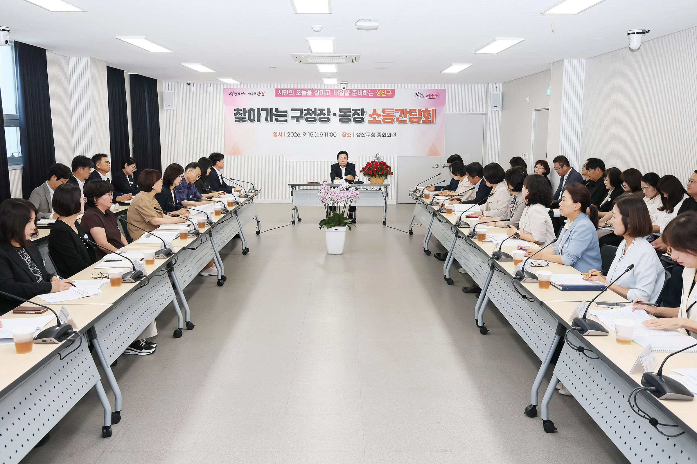 강기윤 창원특례시장, “시민불편 해결, 읍면동이 시정 성패 결정”