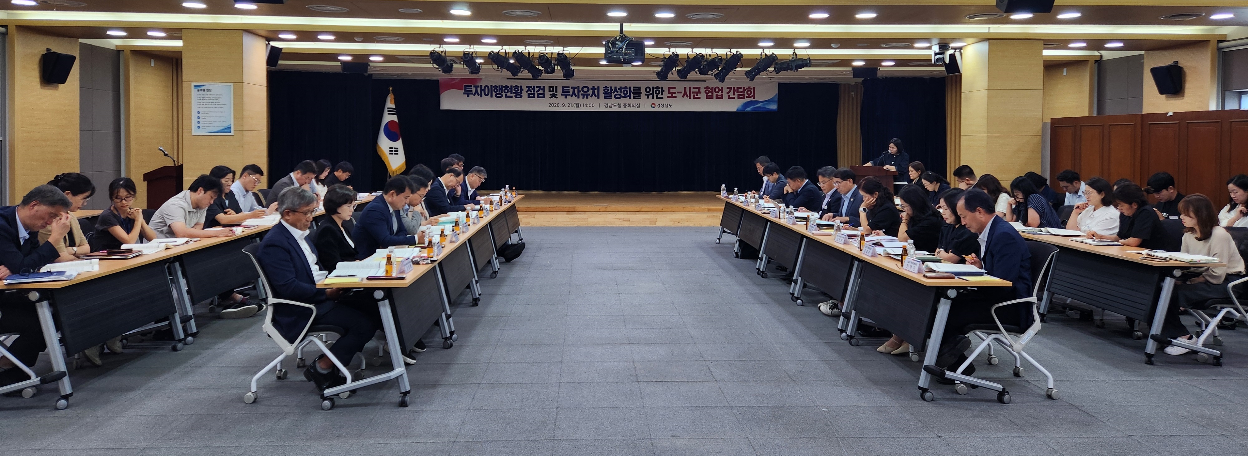 경남도, 도-시군 협업으로 투자유치 경쟁력 높인다