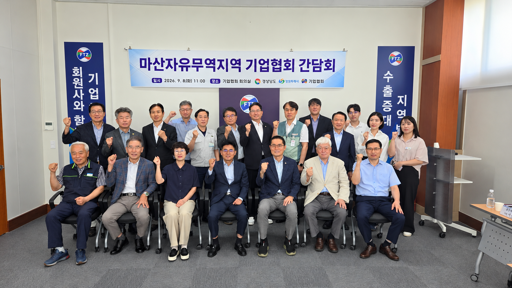 경남도, 마산자유무역지역 기업 목소리 듣는다... 현장 애로 해소 나서