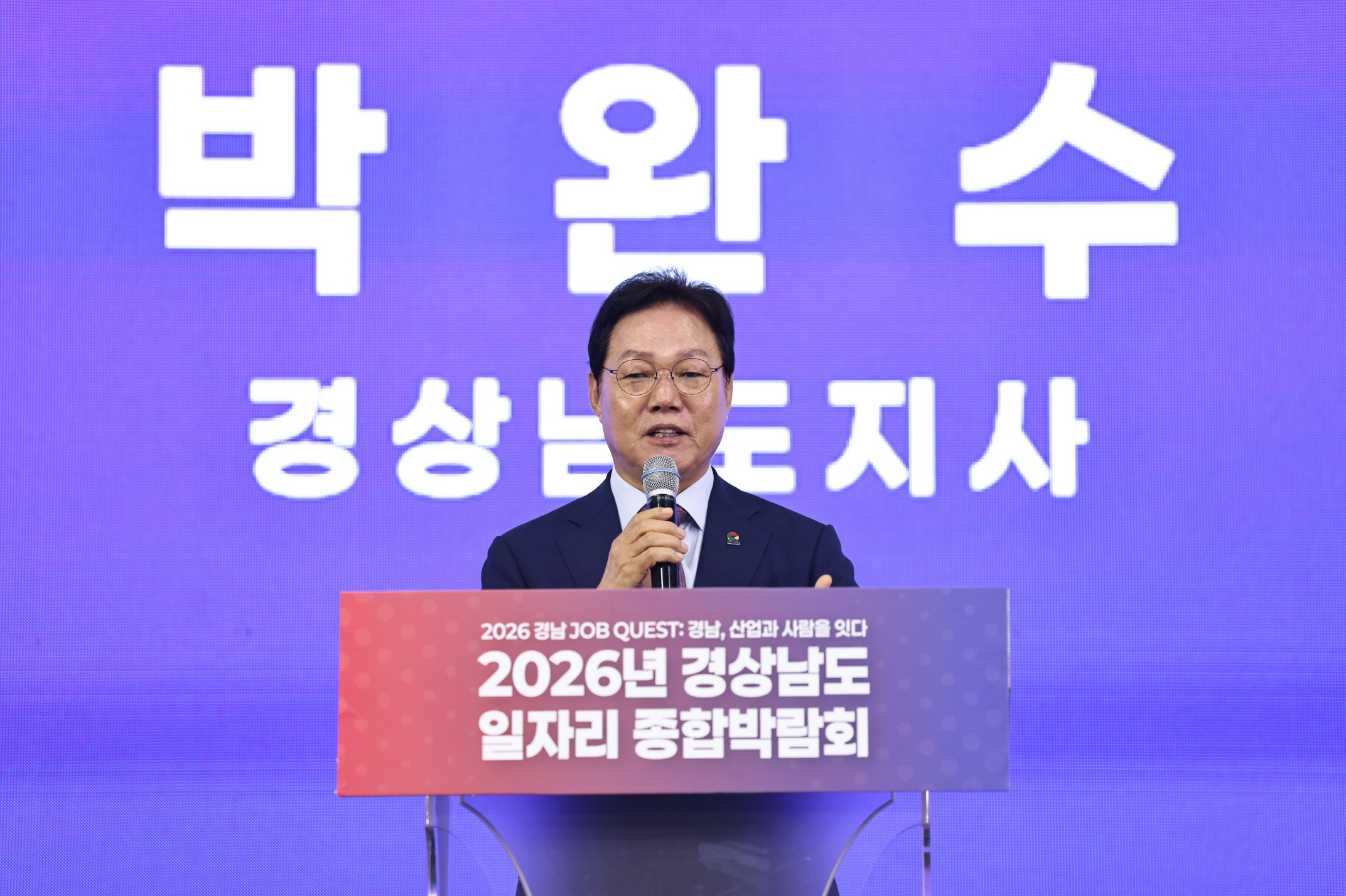 경남도, 산업과 인재 잇다… ‘2026 경남 JOB QUEST’ 개최