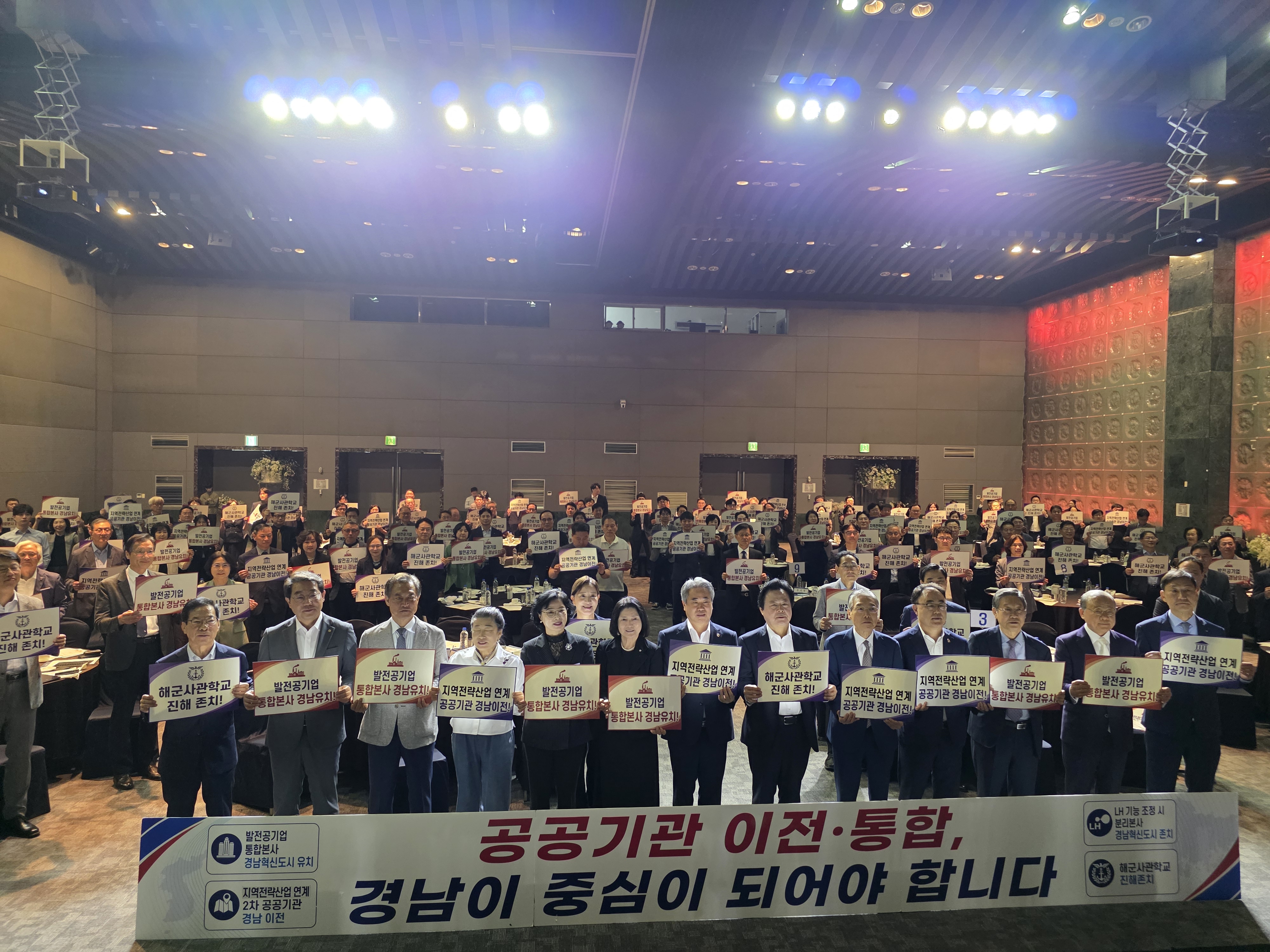 경남 경제계, “공공기관 2차 이전, 경남 전략산업과 연계해야”