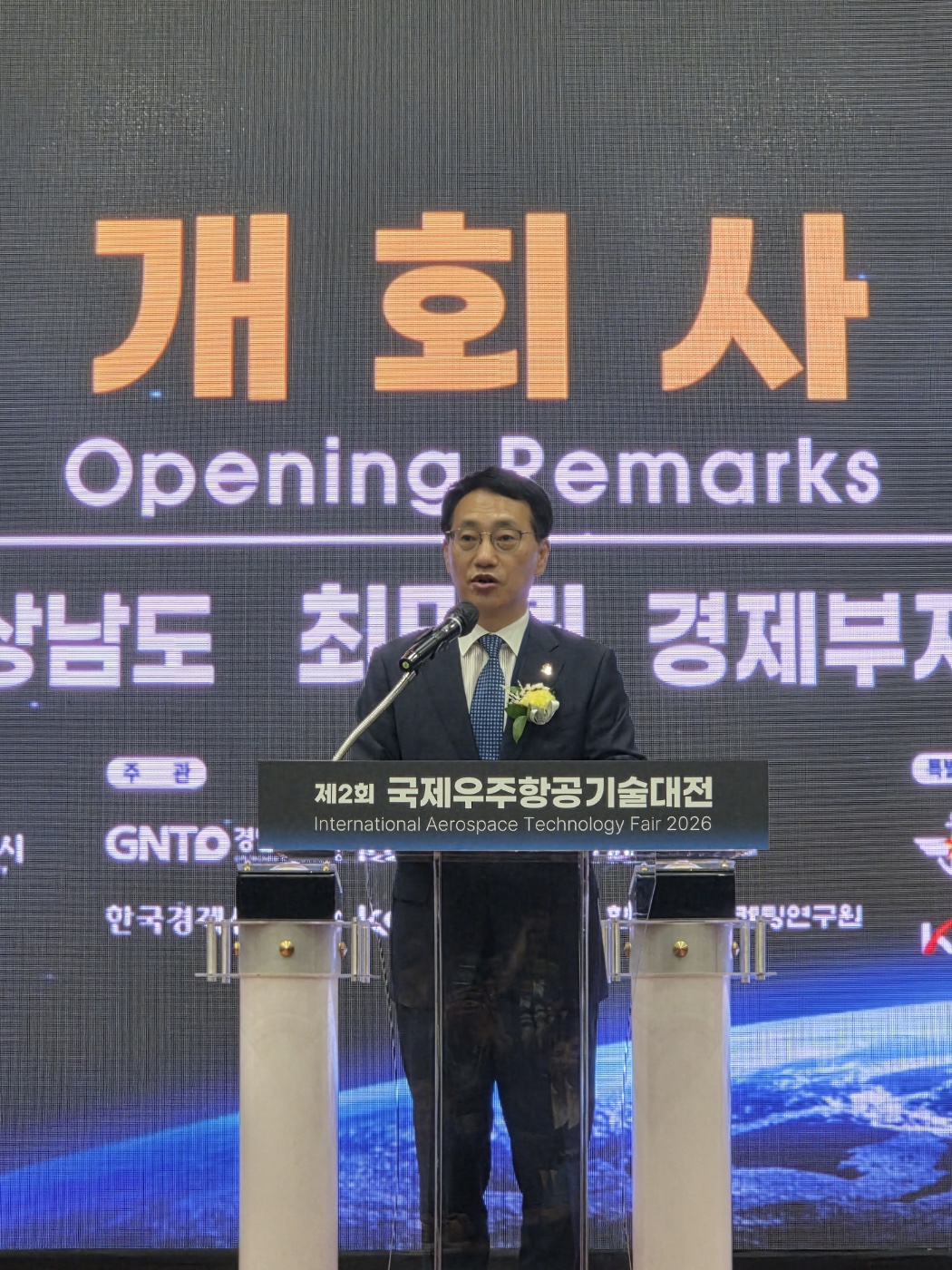 “누리호 5차 발사로 우주경제 시대 본격화” 경남도, 제2회 국제우주항공기술대전 창원에서 개최