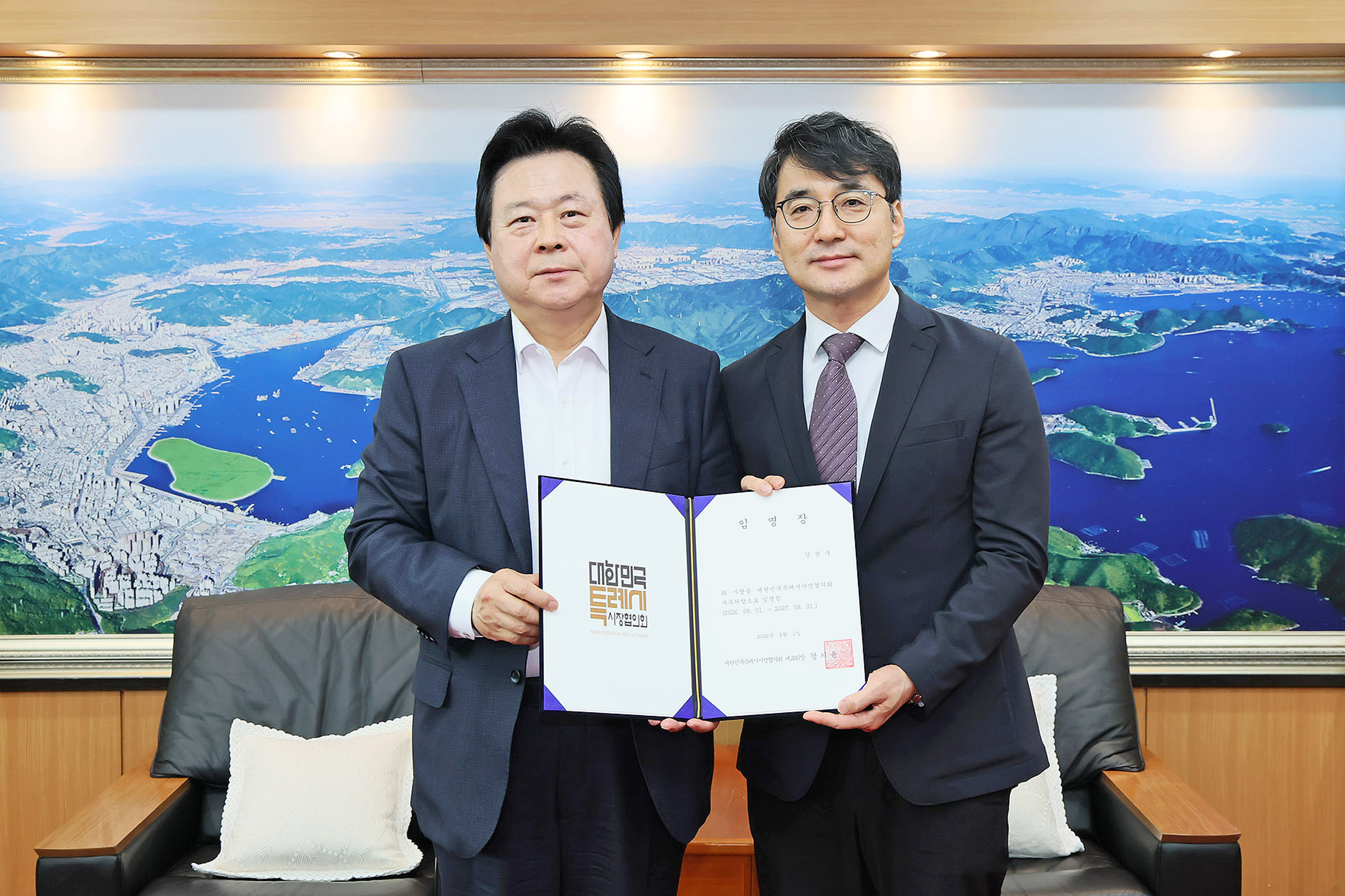 대한민국특례시시장협의회, 강현국 신임 사무처장 임명