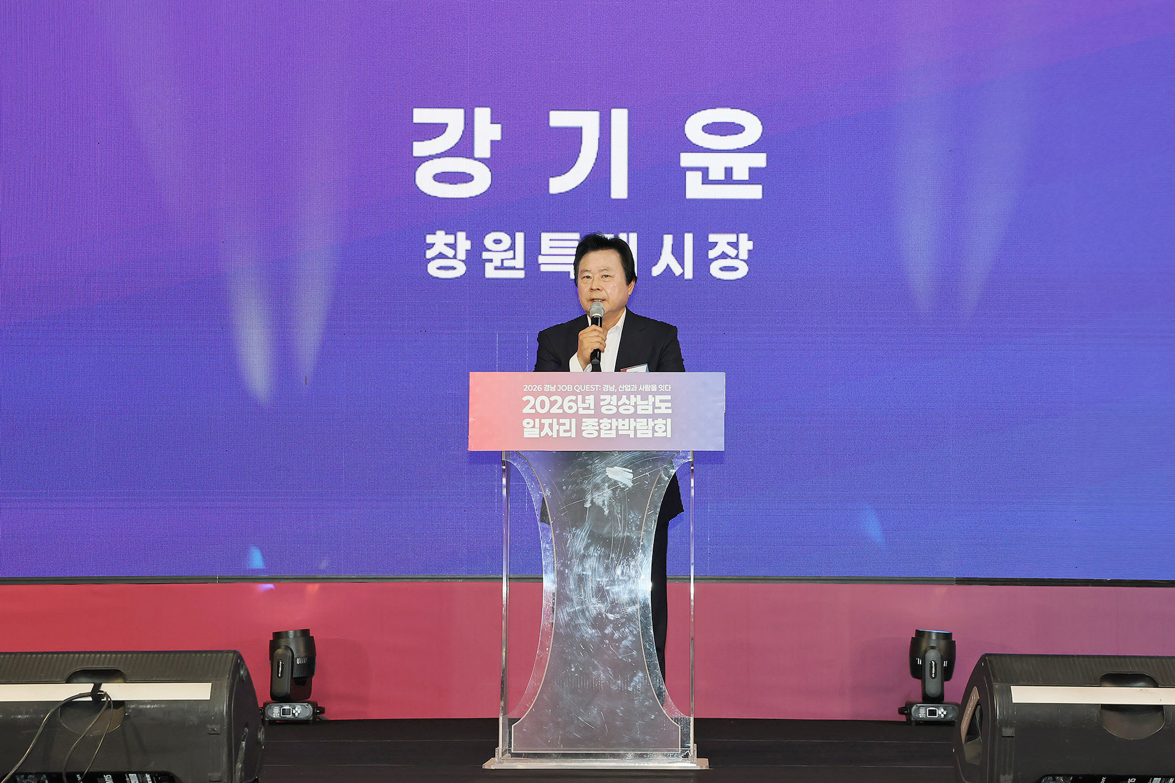 “일자리가 최고의 복지”창원시, 2026년 경남 일자리 종합박람회 성료