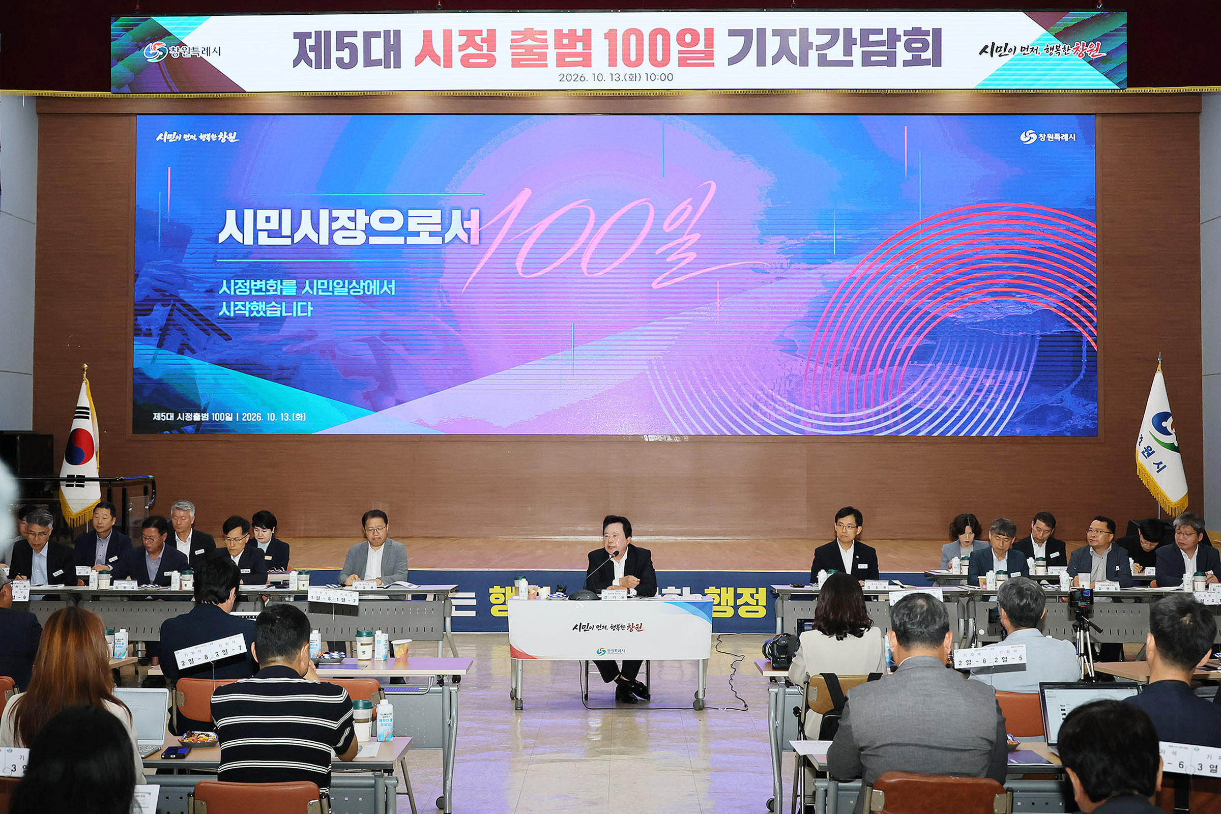 강기윤 시장, 기자간담회서 “시민중심행정 강조, 앞으로의 혁신 방향도 제시”