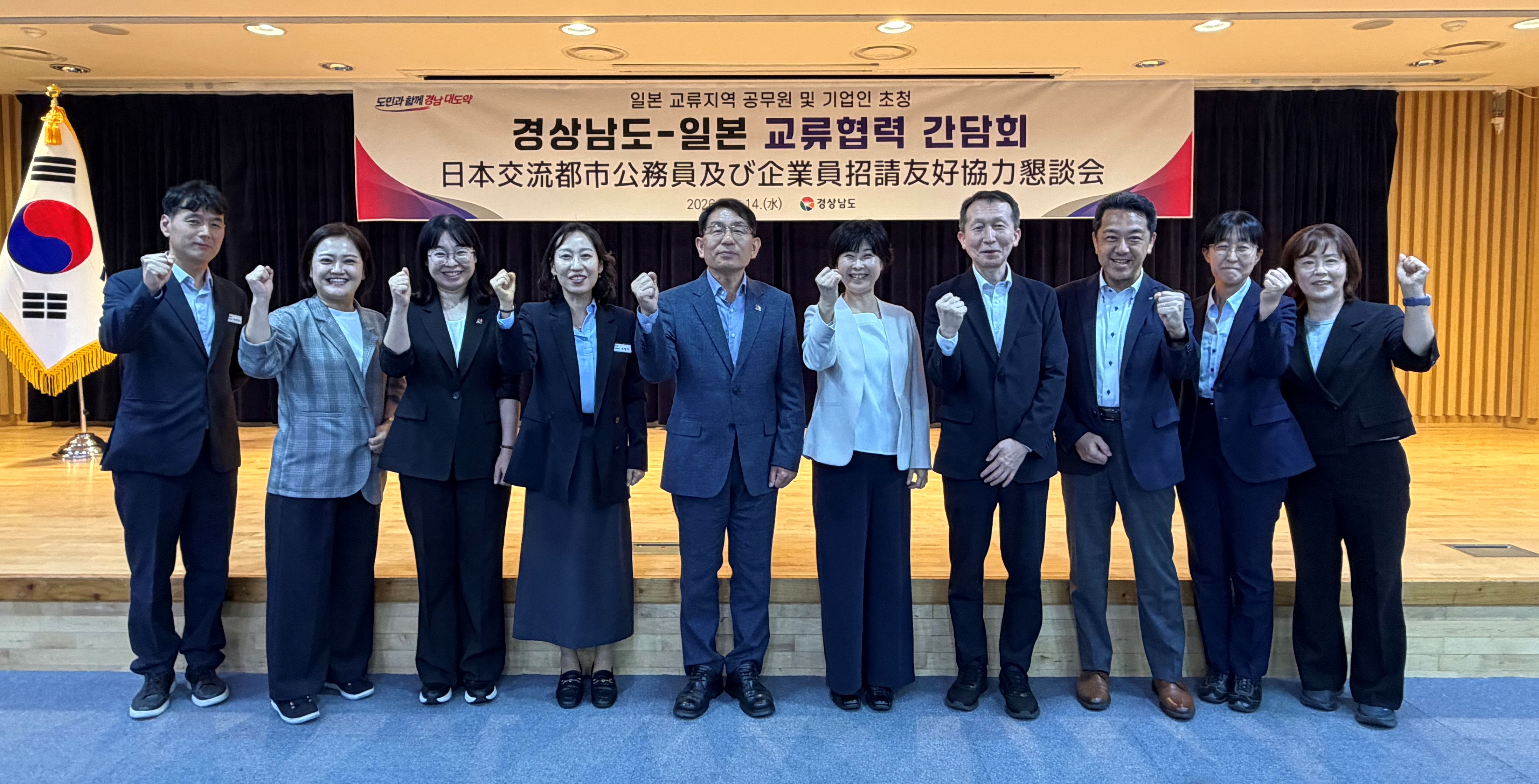 경남도, 일본 교류지역과 문화·산업 협력 넓힌다