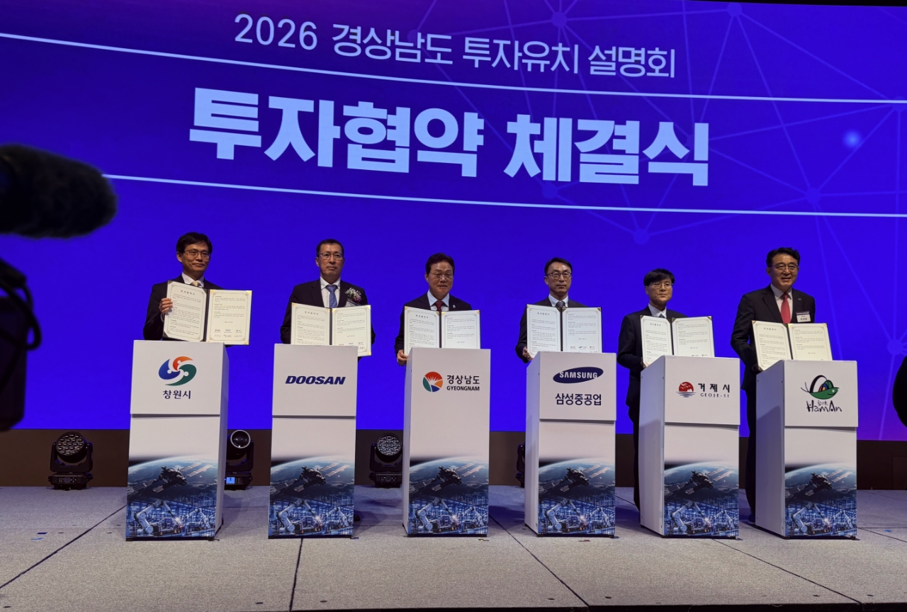 창원특례시, 관내·외 3개 기업과 5,000억 원 규모 투자협약 체결