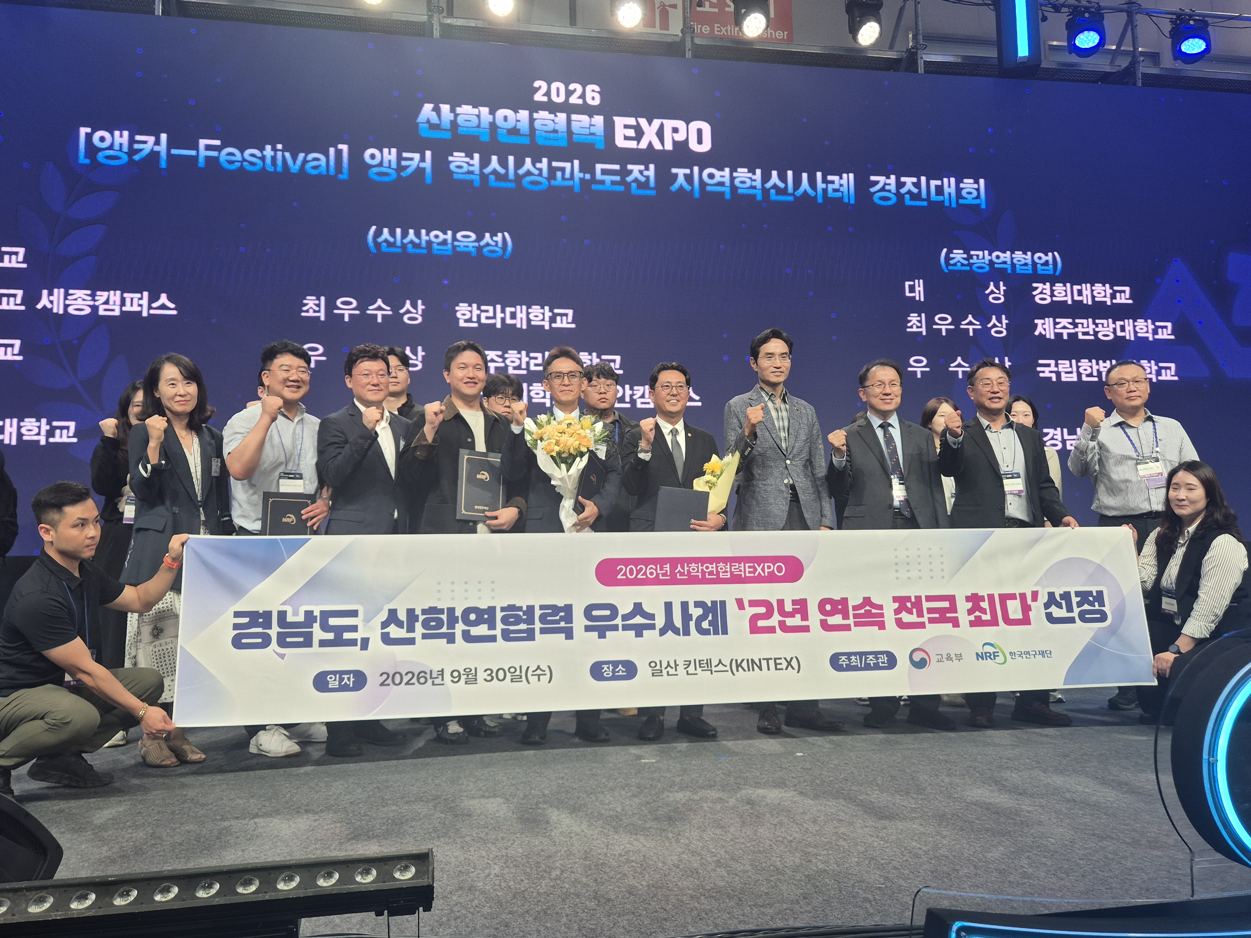 경남도, 산학연협력 우수사례 2년 연속 ‘전국 최다’ 선정