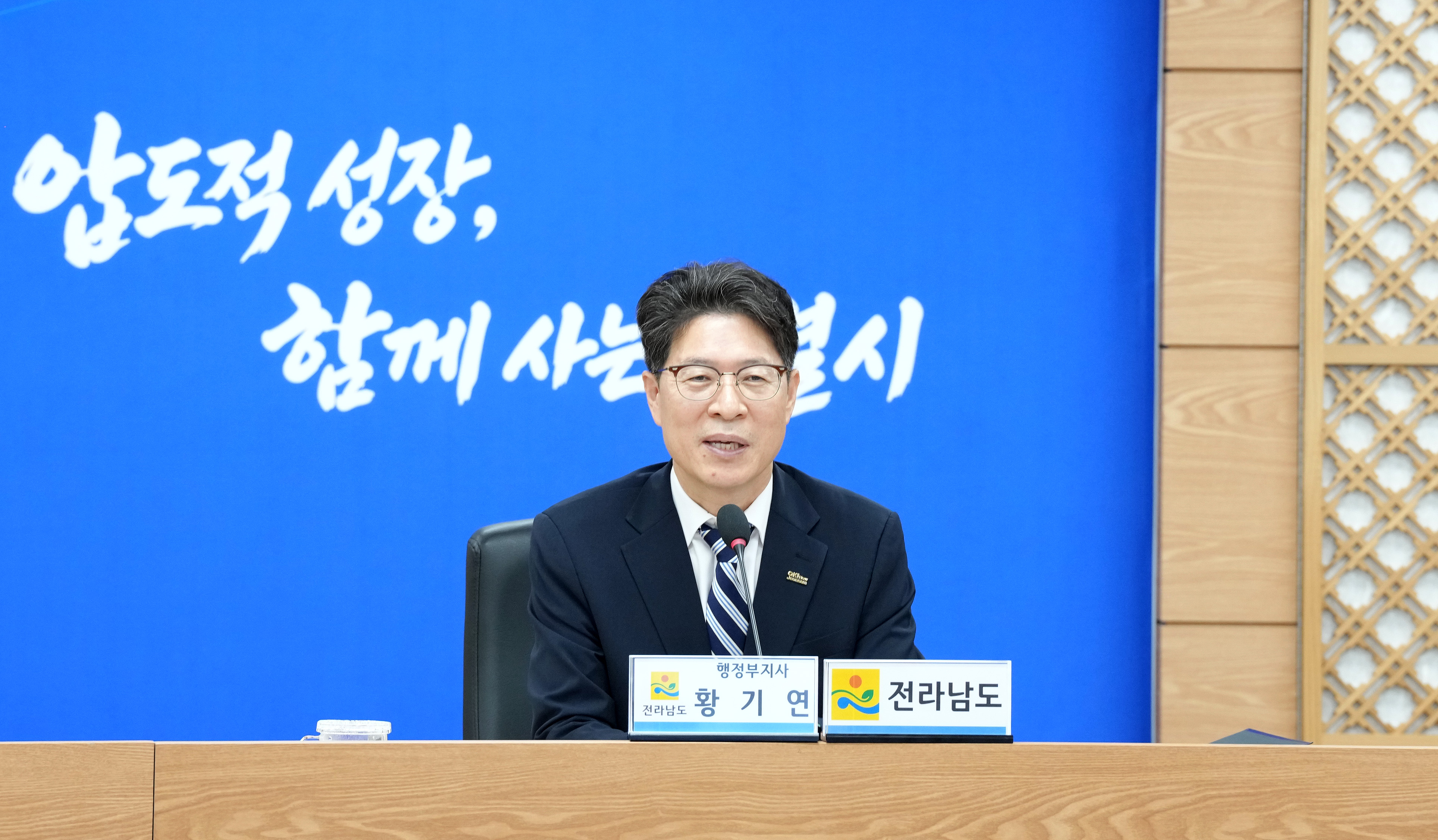 전남도·광주시·시군구, 통합특별시 행정공백 최소화 협력 강화
