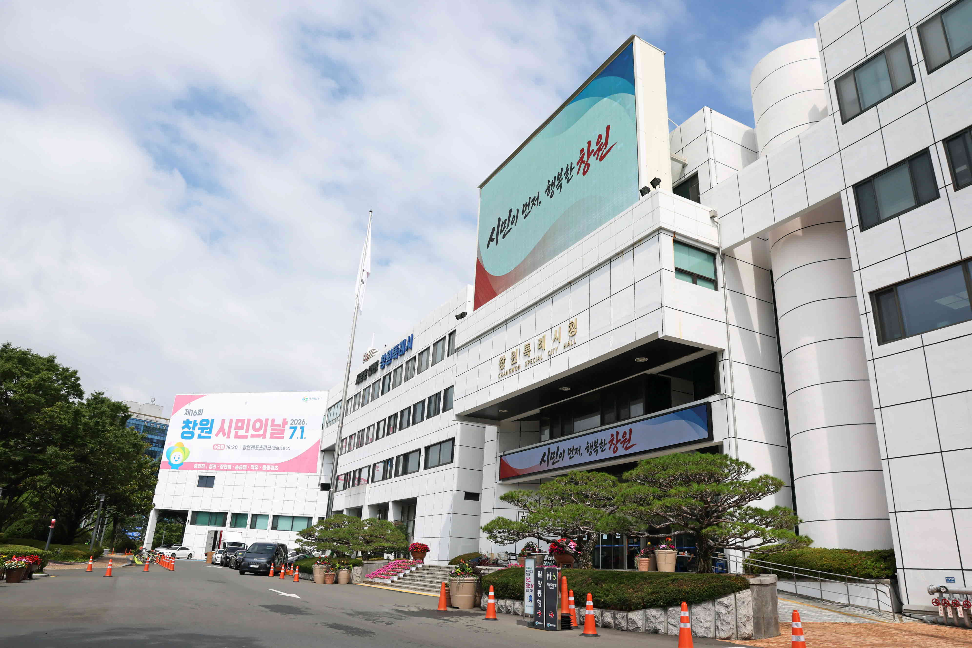 창원특례시, 2년 연속 재난관리평가 우수기관 선정