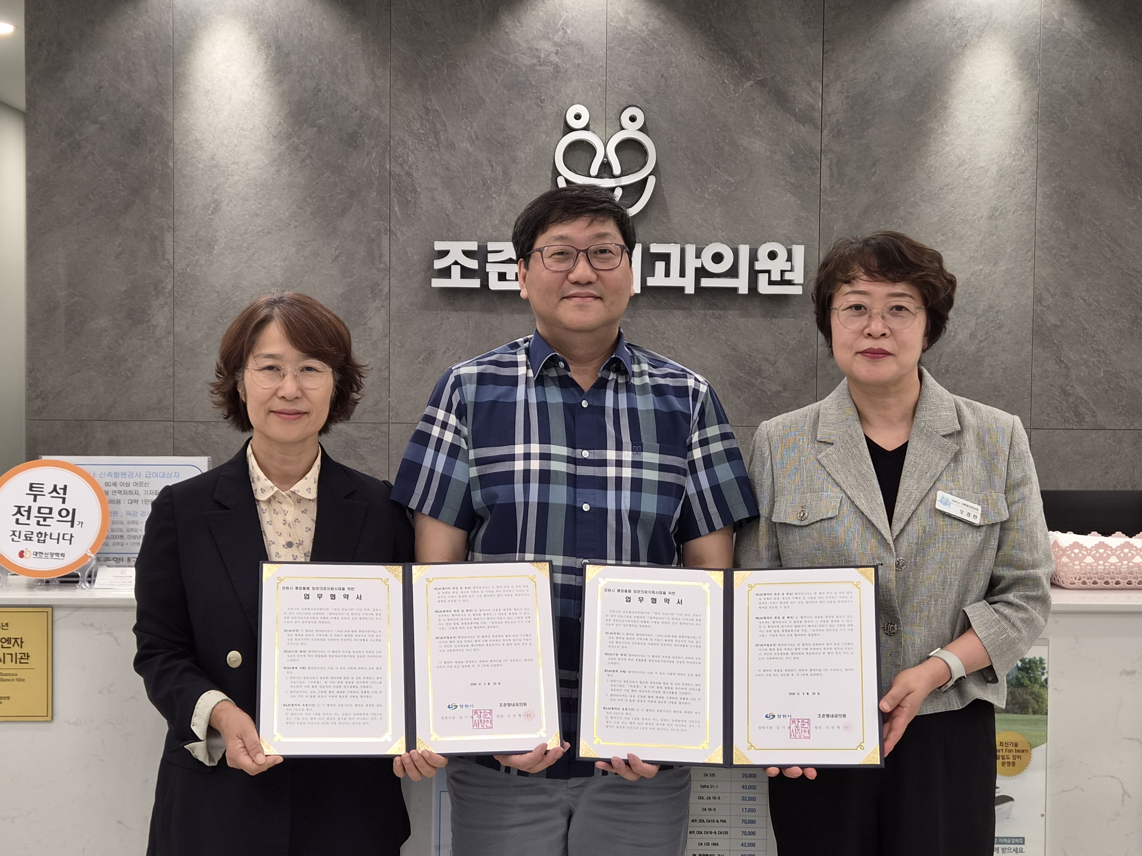 창원특례시, 찾아가는 방문의료지원사업 확대 추진