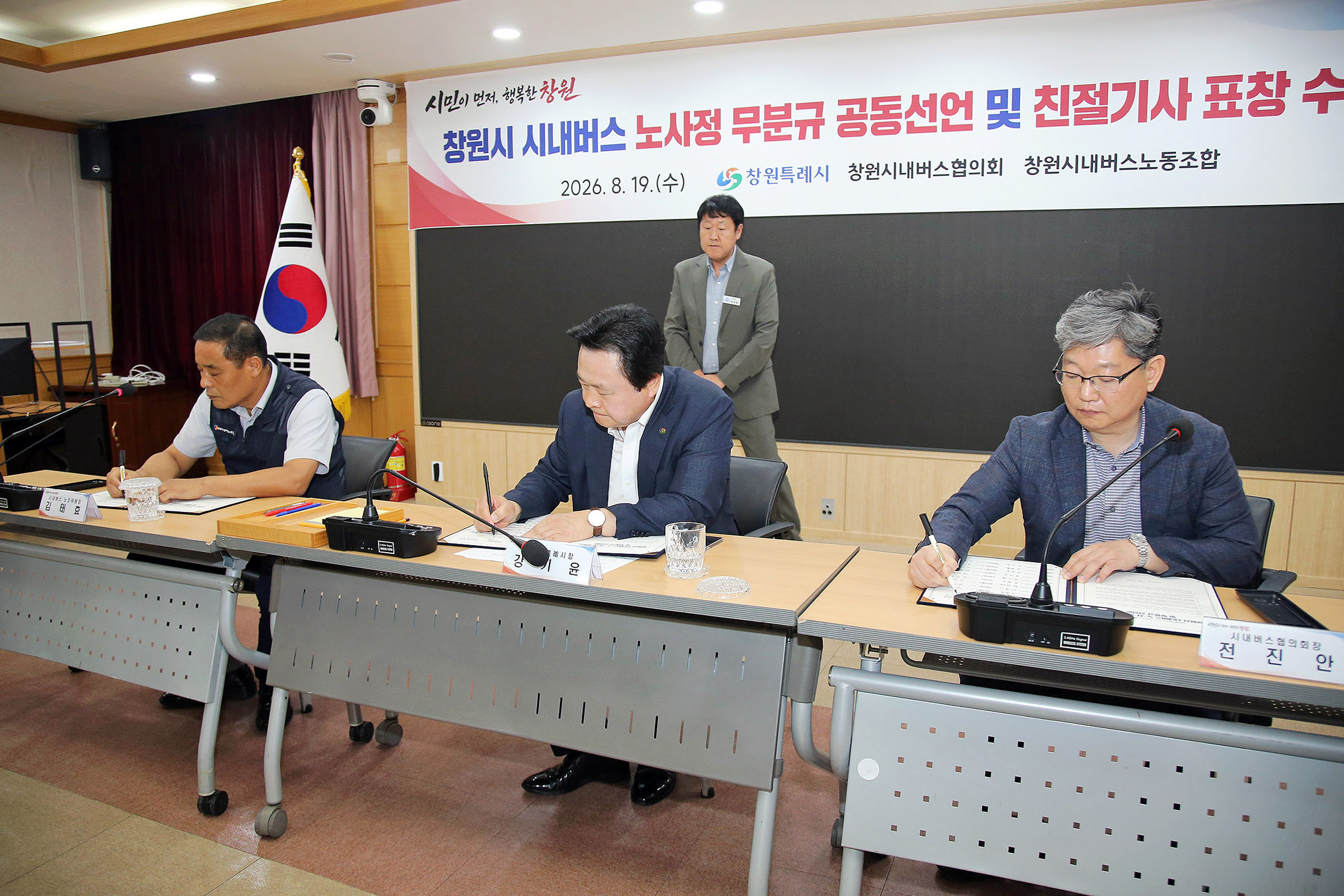 창원형 준공영제 2.0, 시내버스 체질 확 바꾼다