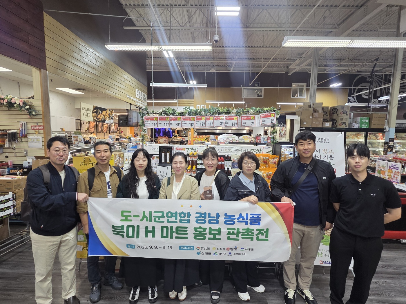 경남도, 북미 H-MART서 경남 농식품 판촉전 펼쳐
