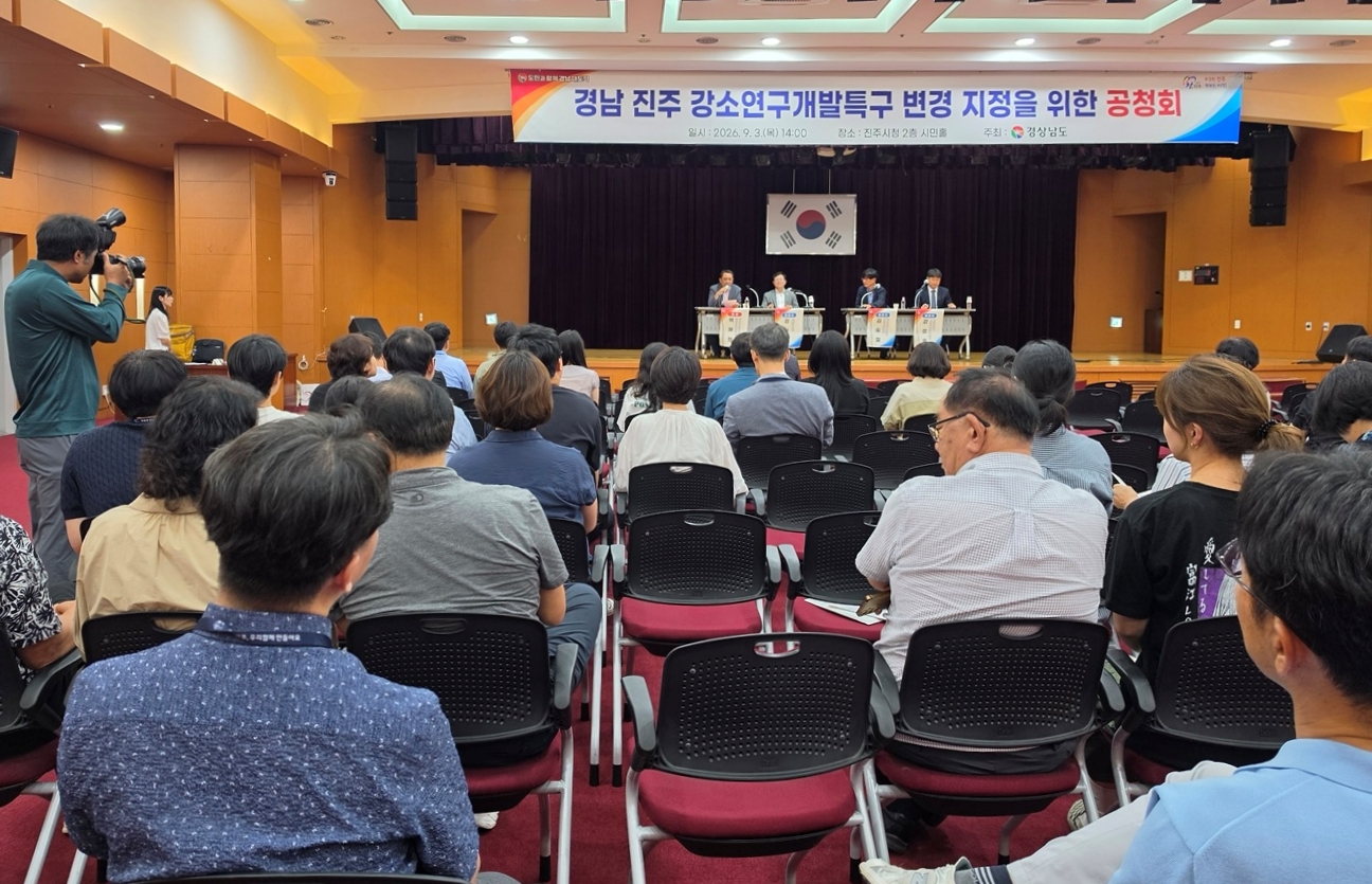 경남도, 진주 강소연구개발특구에 경상국립대 칠암캠퍼스 추가 추진