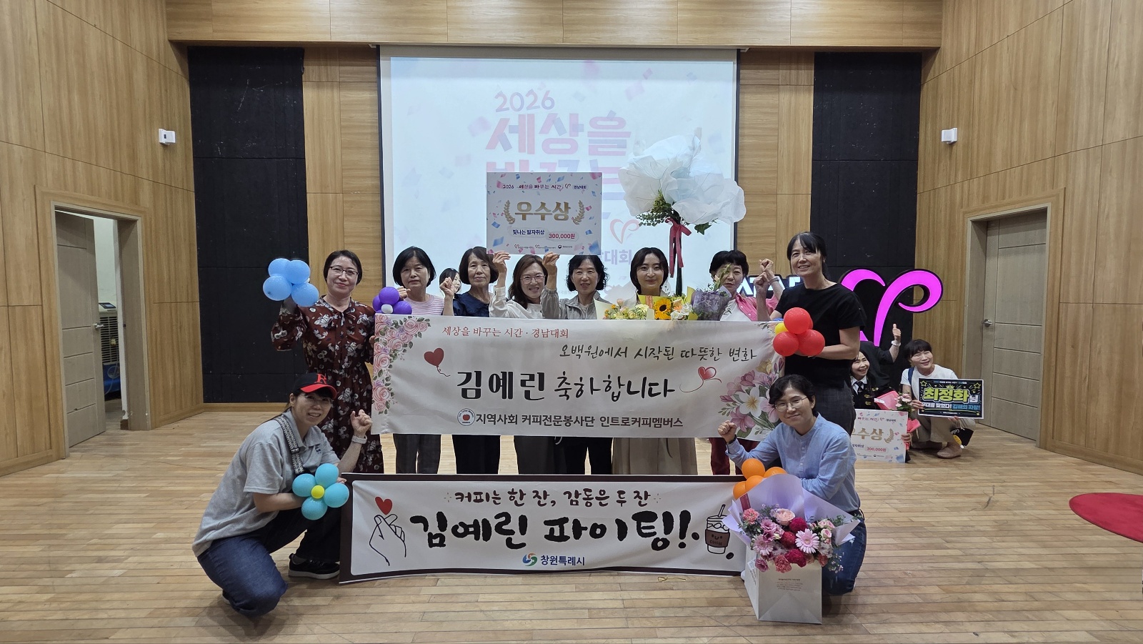 창원시 재능기부뱅크 김예린, ‘2026 세상을 바꾸는 시간 V경남대회’ 수상