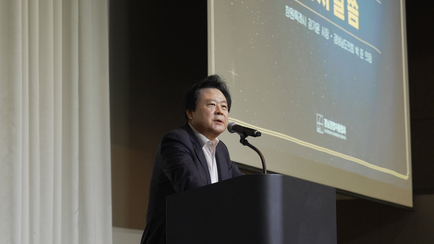 창원특례시, 기후위기 시대, 기업인과 함께 에너지 경쟁력 높인다