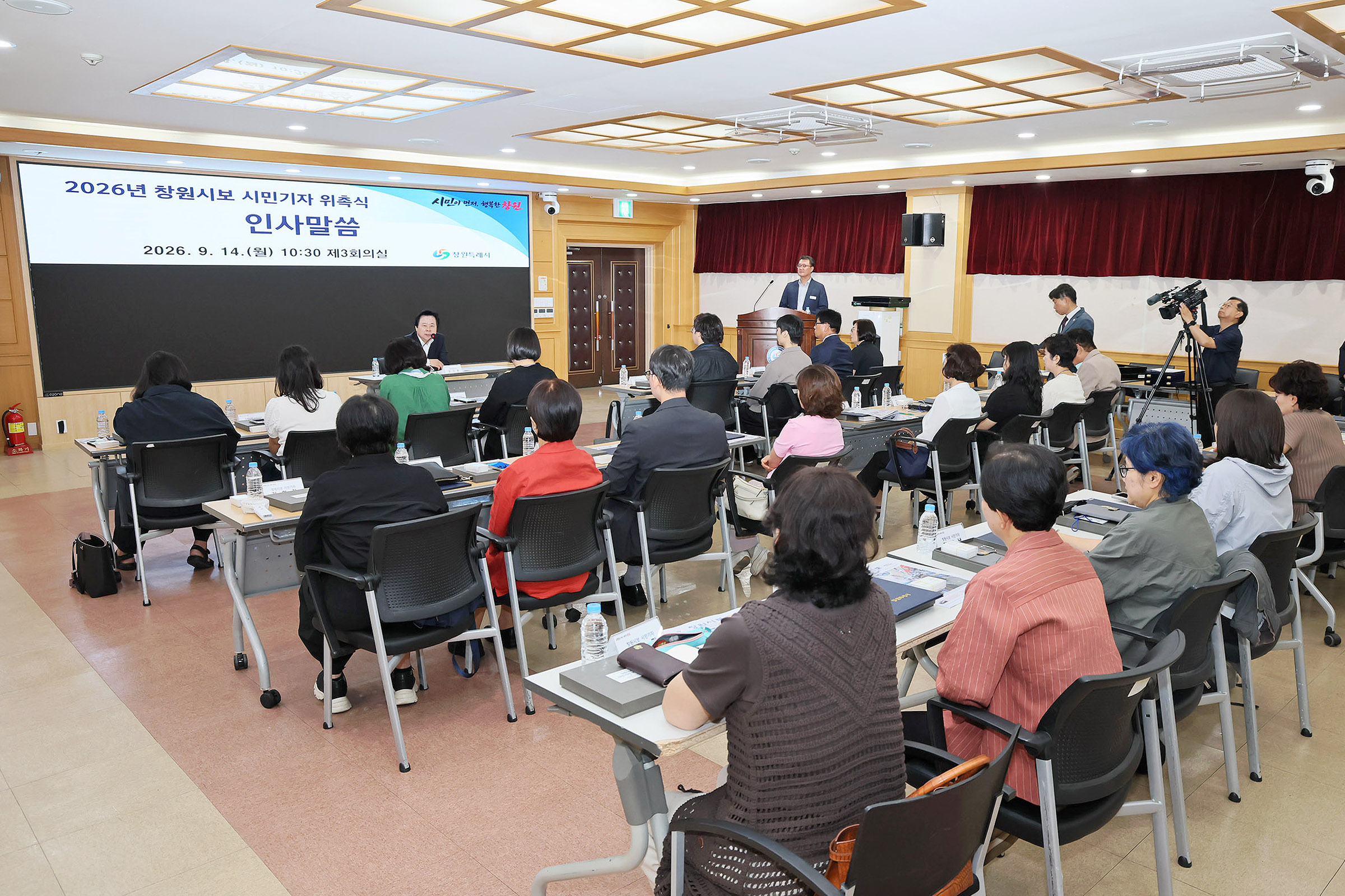 창원특례시, ‘시민의 눈’으로 시정 알릴 시민기자단 위촉