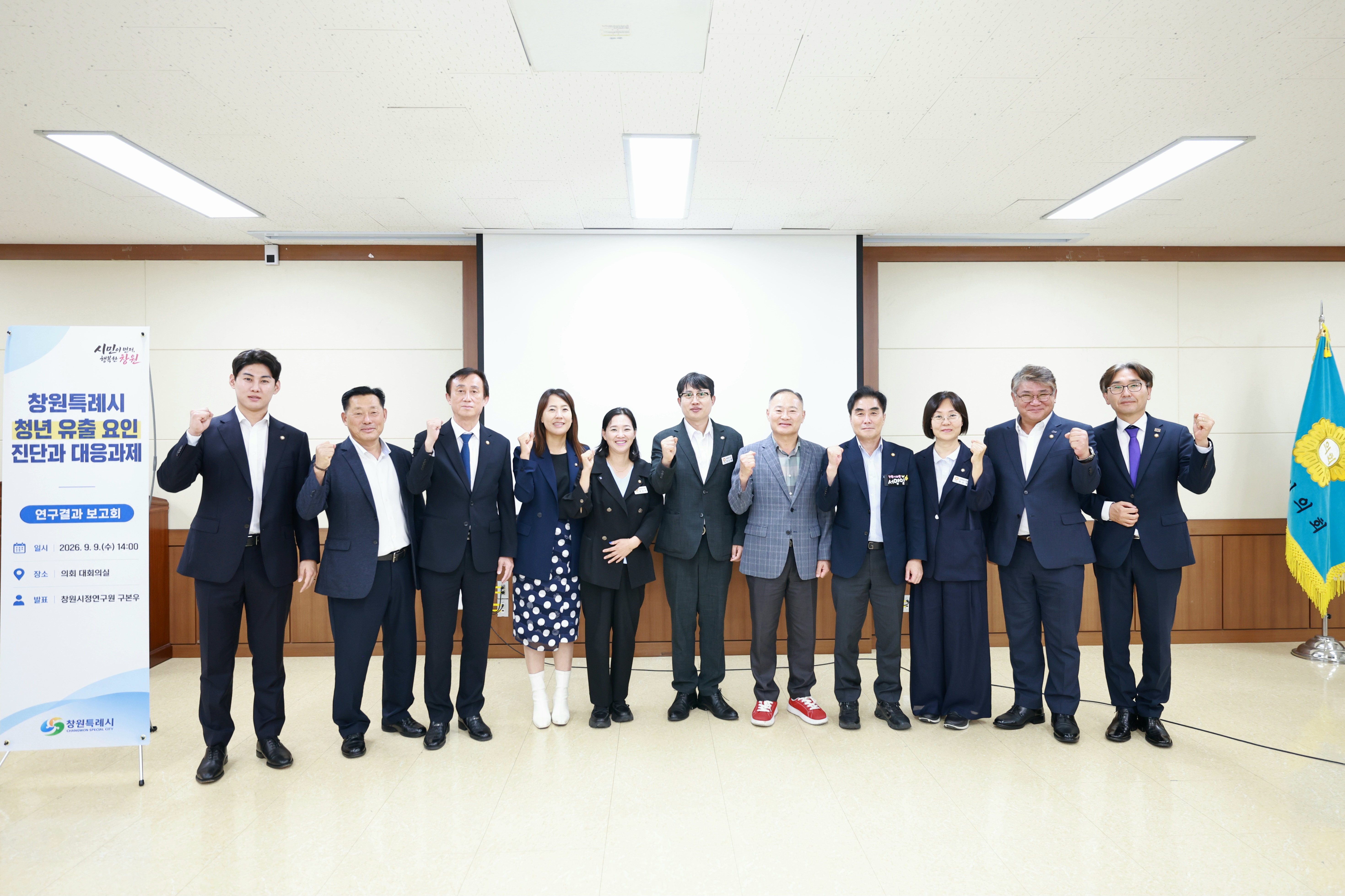 창원특례시, 청년 유출 진단 및 대응전략 모색