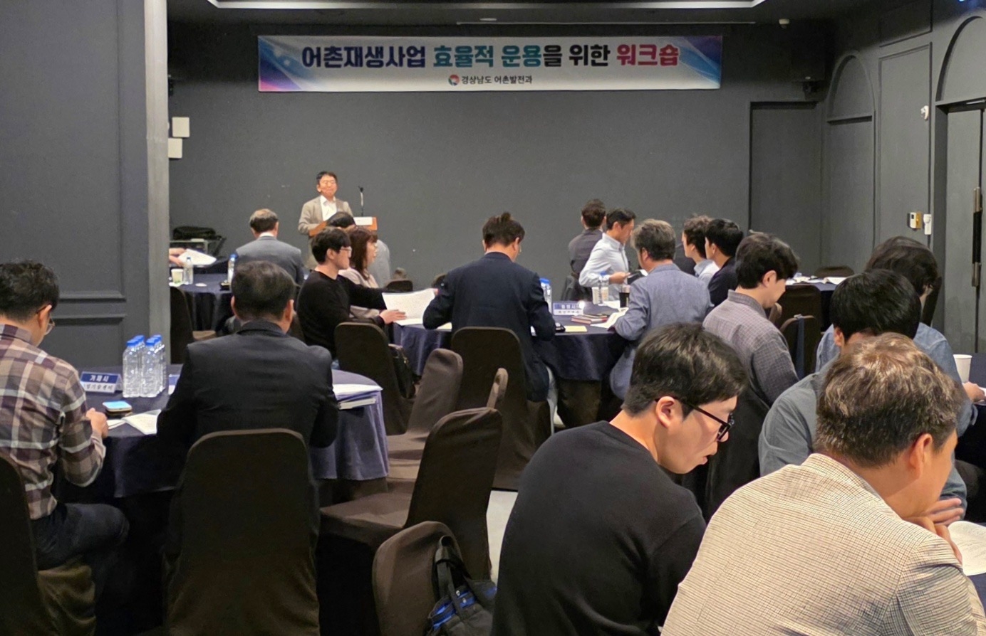 경남도, 어촌재생사업 추진상황·준공시설물 효율적 운용 논의