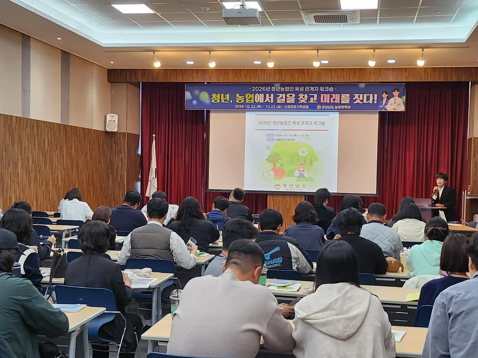 경남도, 청년농업인의 미래를 이어주다!