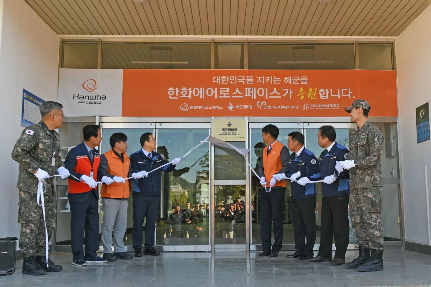경남자원봉사센터-한화에어로스페이스, 해군정비창 노후시설 개선 및 ‘온기나눔’ 봉사