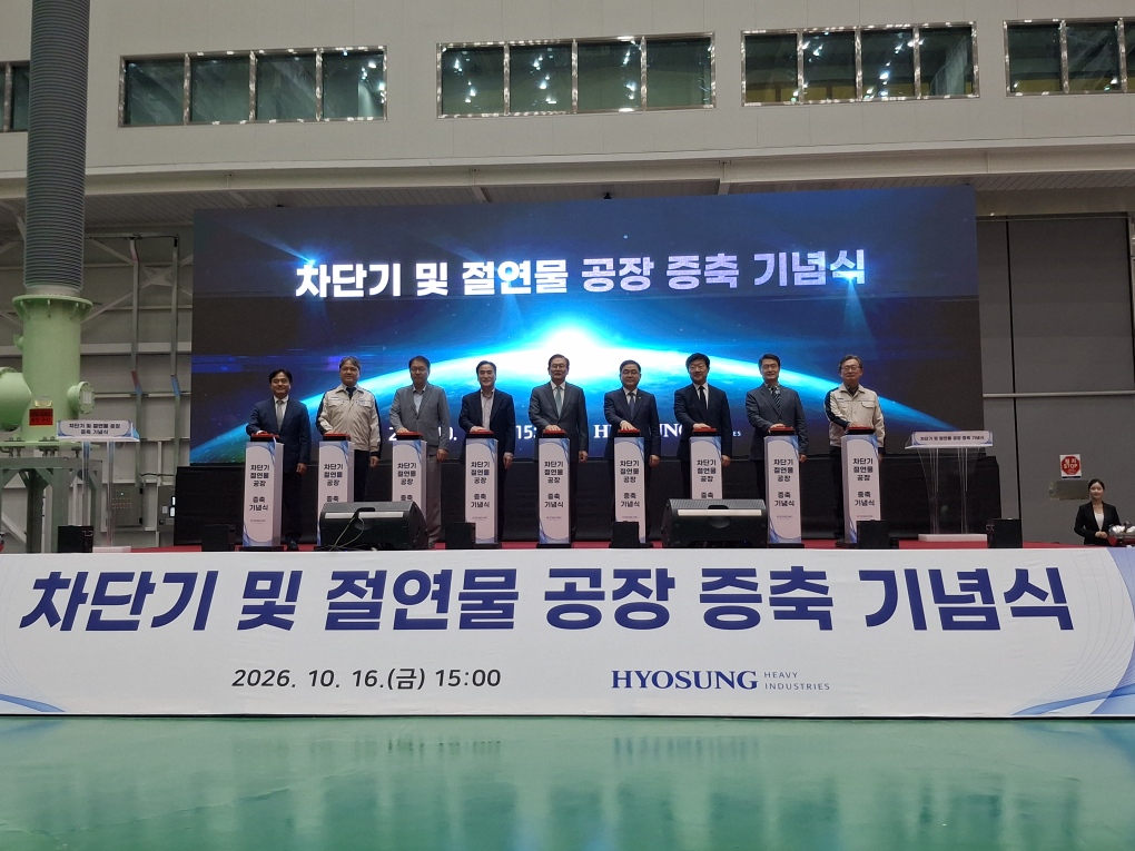 창원특례시, 효성중공업(주) 차단기 및 절연물공장 준공 축하
